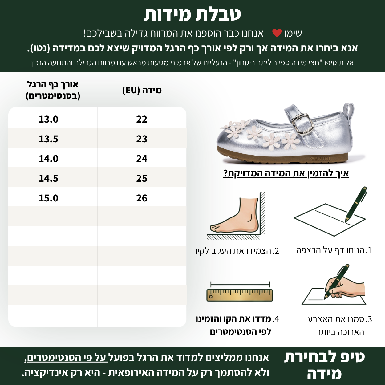 רותם - נעלי בובה צעד ראשון ושני לבנות תא אצבעות רחב | אֵבְּמִינִי ברפוט