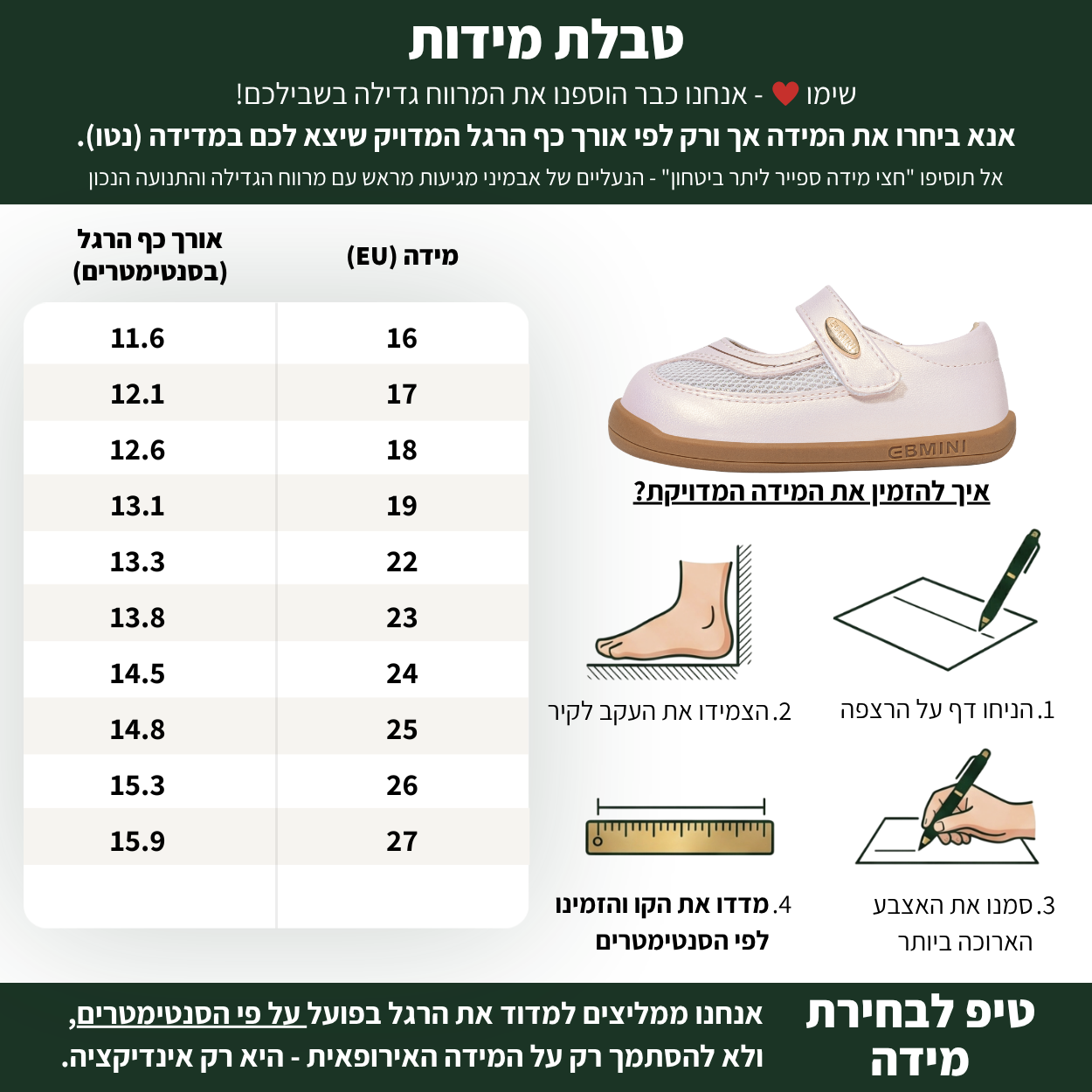 זוהר - נעלי בובה לבנות גמישה ורחבה | אֵבְּמִינִי ברפוט