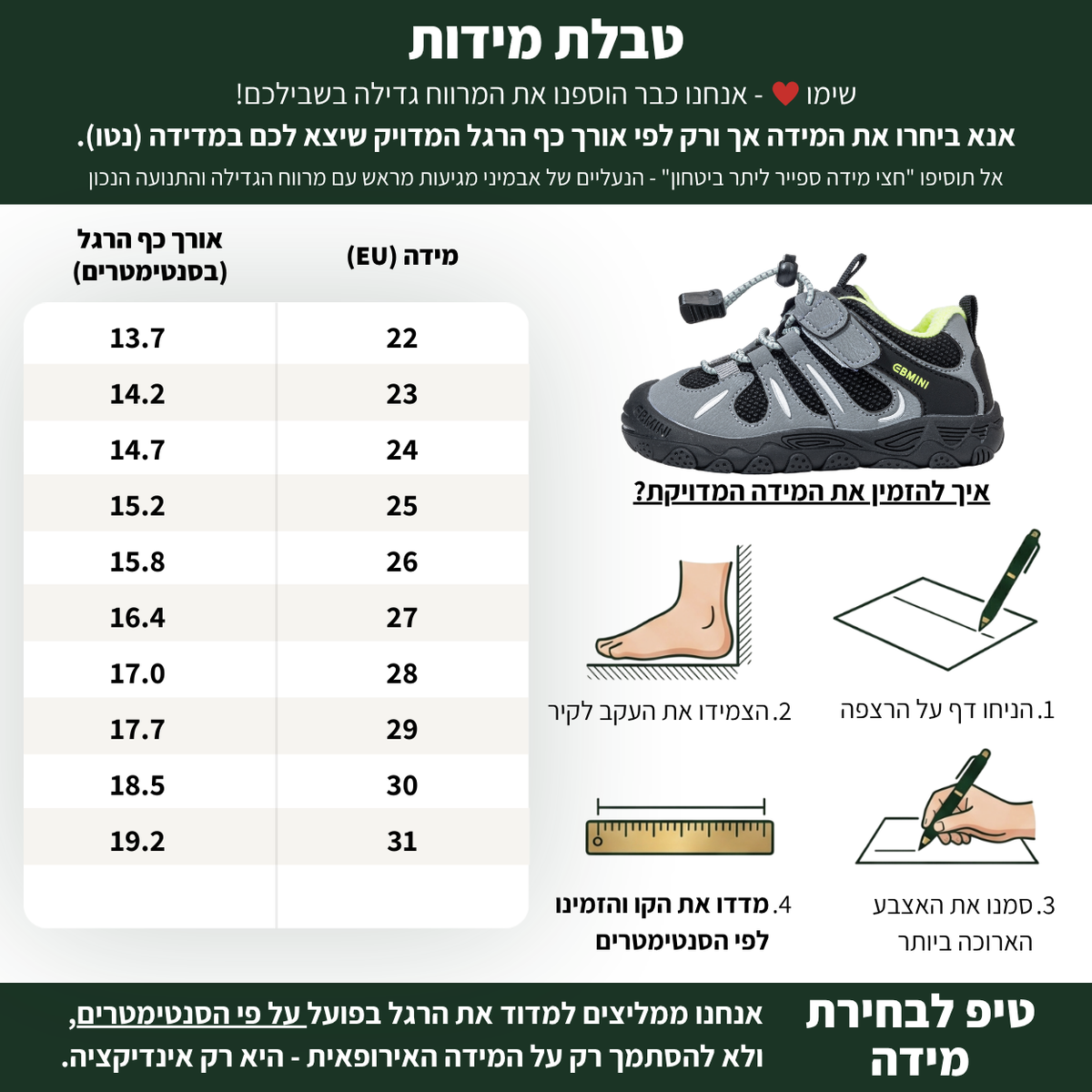 קייסי - נעלי חורף לילדים בנים בנות רחבות גמישות | אֵבְּמִינִי ברפוט