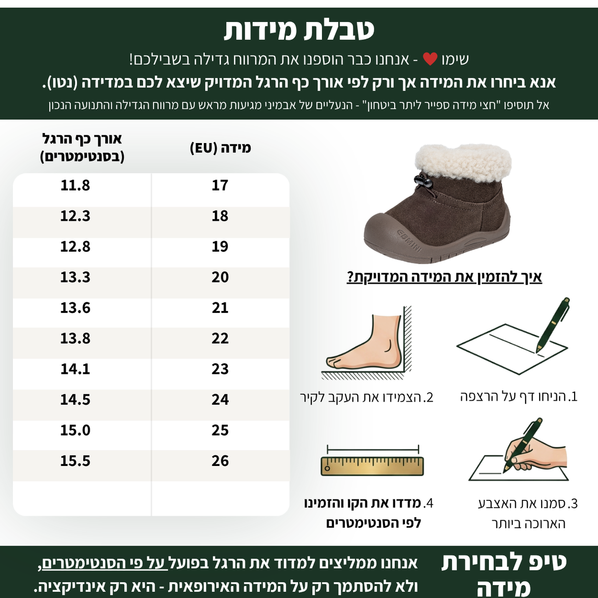 קאמל - מגפיים לילדים בנים בנות חמים וגמישים | אֵבְּמִינִי ברפוט