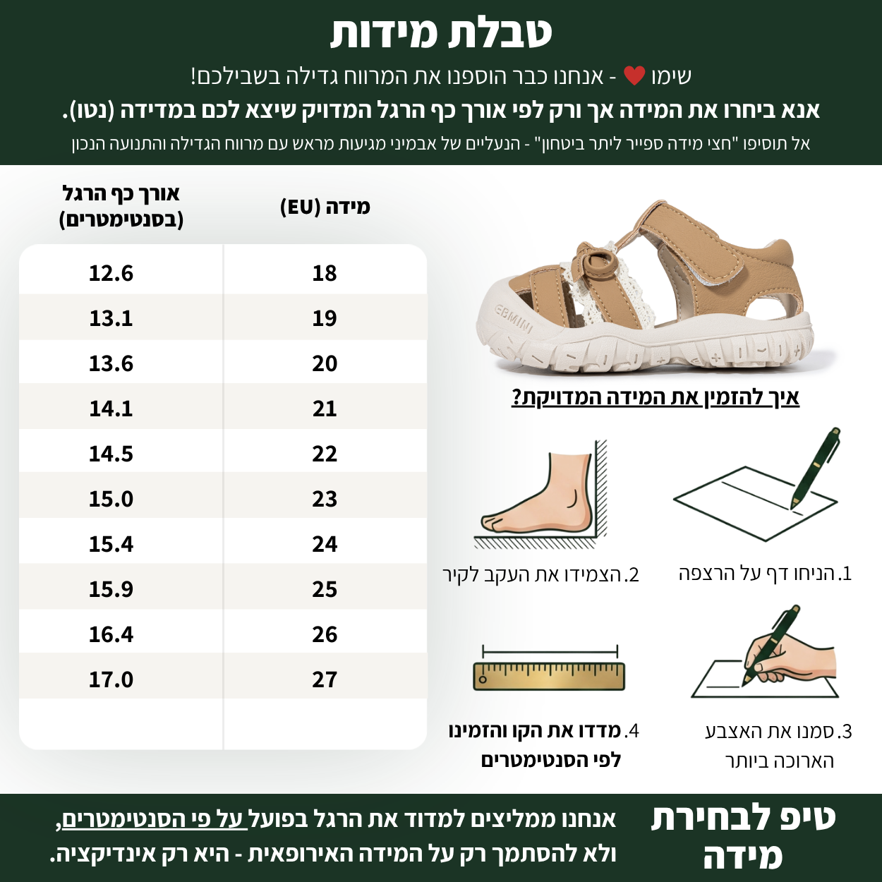 רותם - סנדלים לבנות רכים וגמישים עם פפיון | אֵבְּמִינִי ברפוט