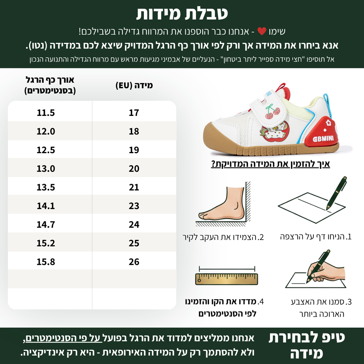 תיאה - נעלי סניקרס ספורט לילדים בנים ובנות צעד ראשון ושני רחבות וגמישות | אֵבְּמִינִי ברפוט