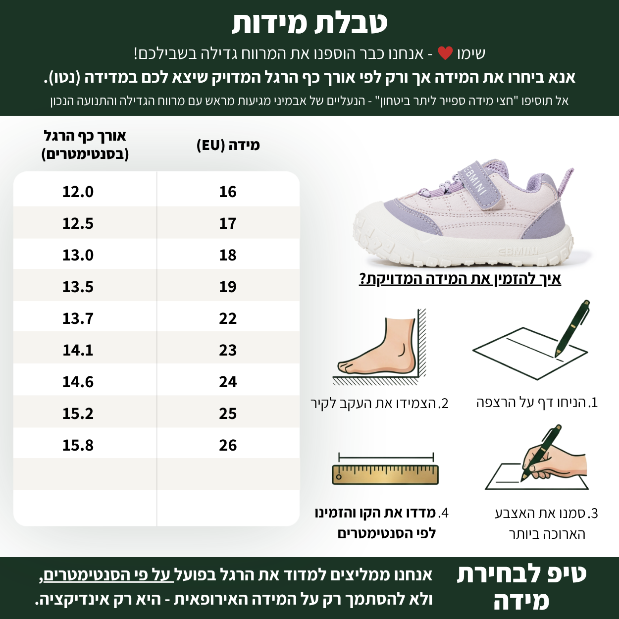צור - נעלי ספורט ברפוט צעד ראשון ושני לבנים בנות גמישות ורחבות | אֵבְּמִינִי ברפוט