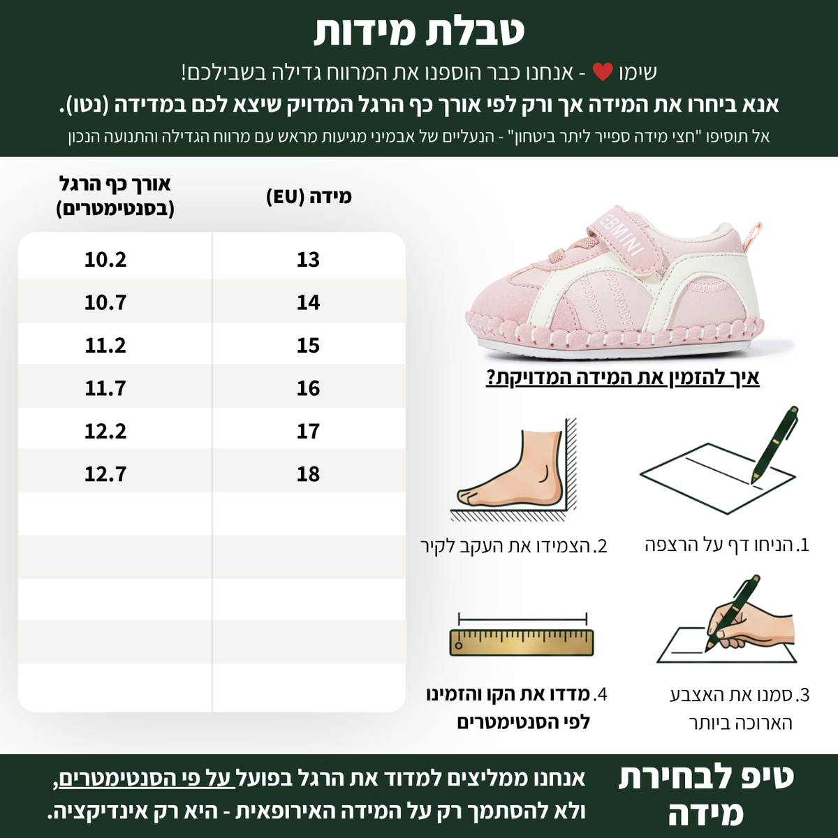 לולי - נעל ברפוט טרום הליכה וצעד ראשון רכה ורחבה באצבעות לבנים ולבנות | אֵבְּמִינִי ברפוט