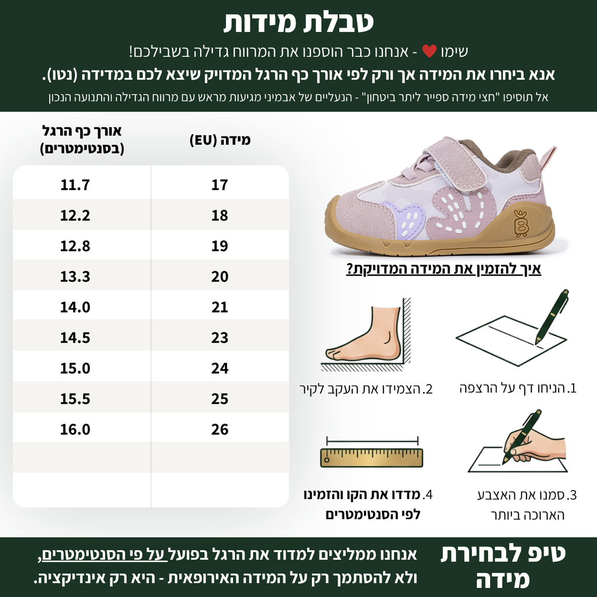תלתן - נעלי ספורט לילדים בנים בנות רחבות גמישות | אֵבְּמִינִי ברפוט