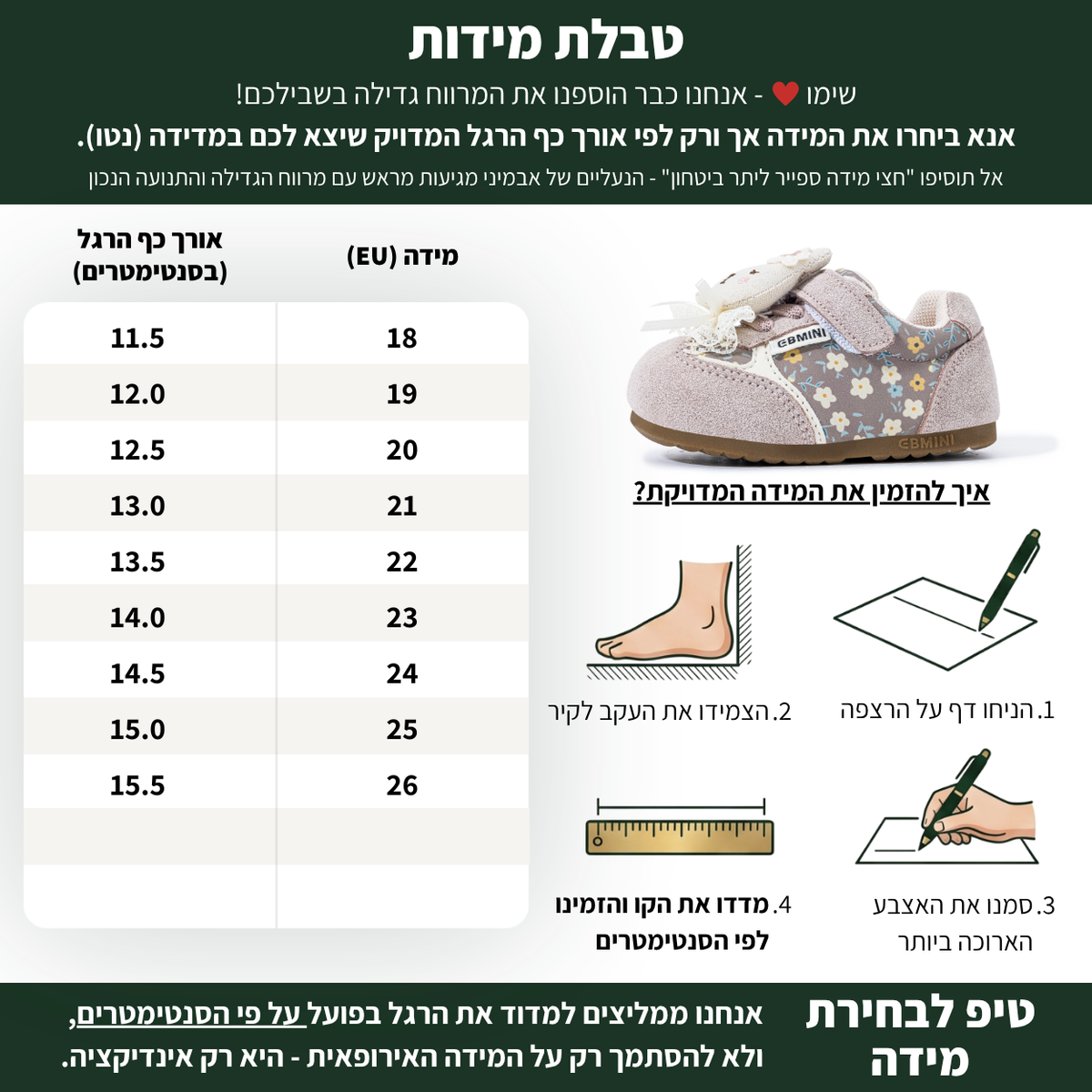 מלי - נעלי סניקרס צעד ראשון ושני לבנות תא אצבעות רחב | אֵבְּמִינִי ברפוט