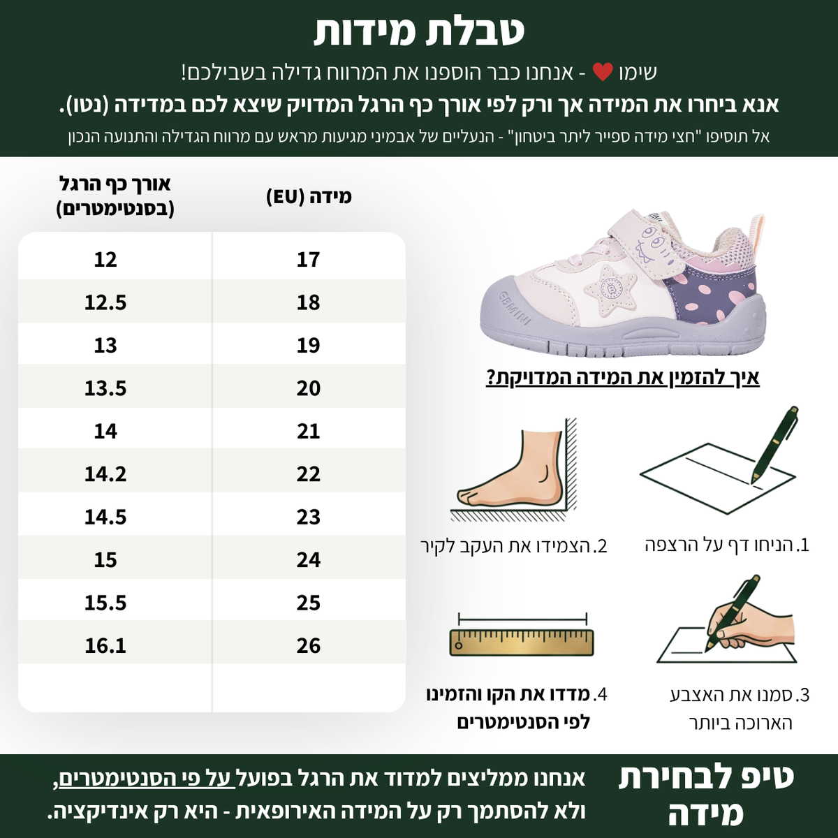 בוני - נעלי ספורט חורפיות לילדים רחבות גמישות | אֵבְּמִינִי ברפוט