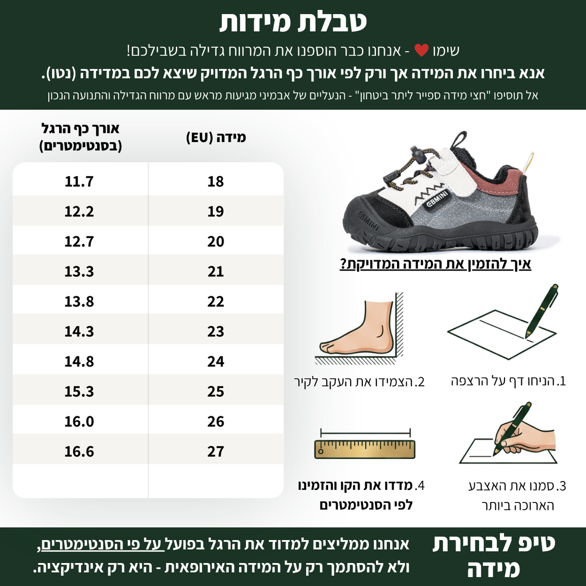 קמרון - נעלי ספורט לילדים בנים בנות רחבות גמישות | אֵבְּמִינִי ברפוט