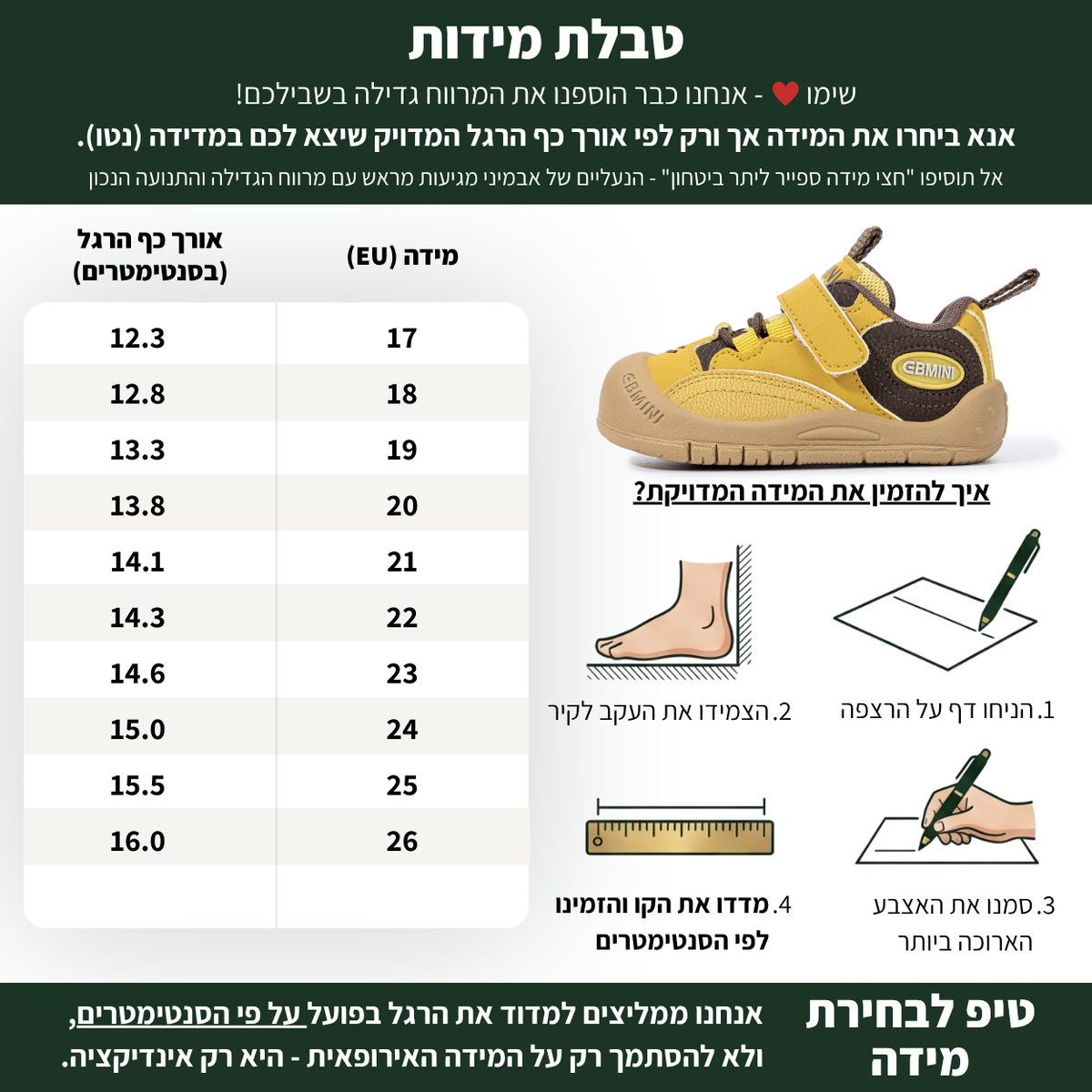 פליפ - נעלי ספורט צעד ראשון ושני לבנים רחבות גמישות | אֵבְּמִינִי ברפוט