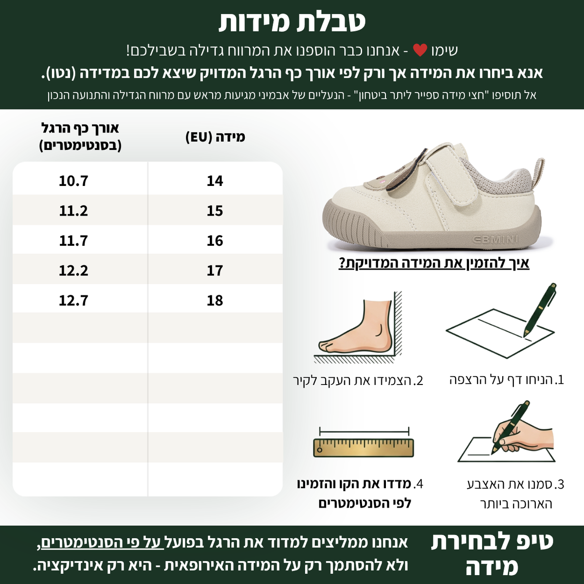 סהר - נעלי ספורט סניקרס צעד ראשון ושני רכות ורחבות לבנים ולבנות | אֵבְּמִינִי ברפוט