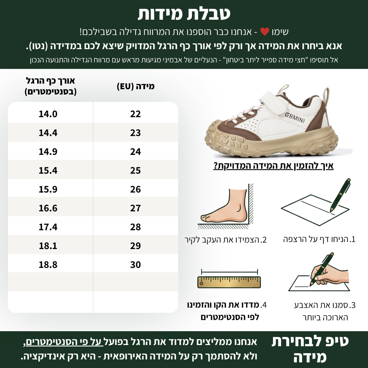 דילו - נעלי ספורט חורף לילדים בנים בנות רחבות גמישות | אֵבְּמִינִי ברפוט