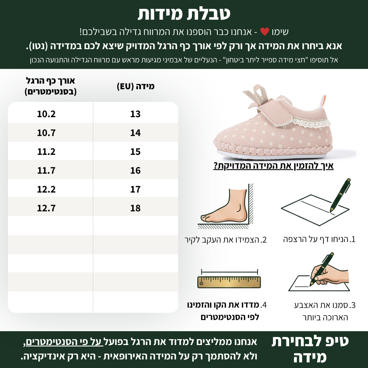 לונה - נעלי ברפוט טרום הליכה וצעד ראשון רכה ורחבה מקדימה לבנות | אֵבְּמִינִי ברפוט