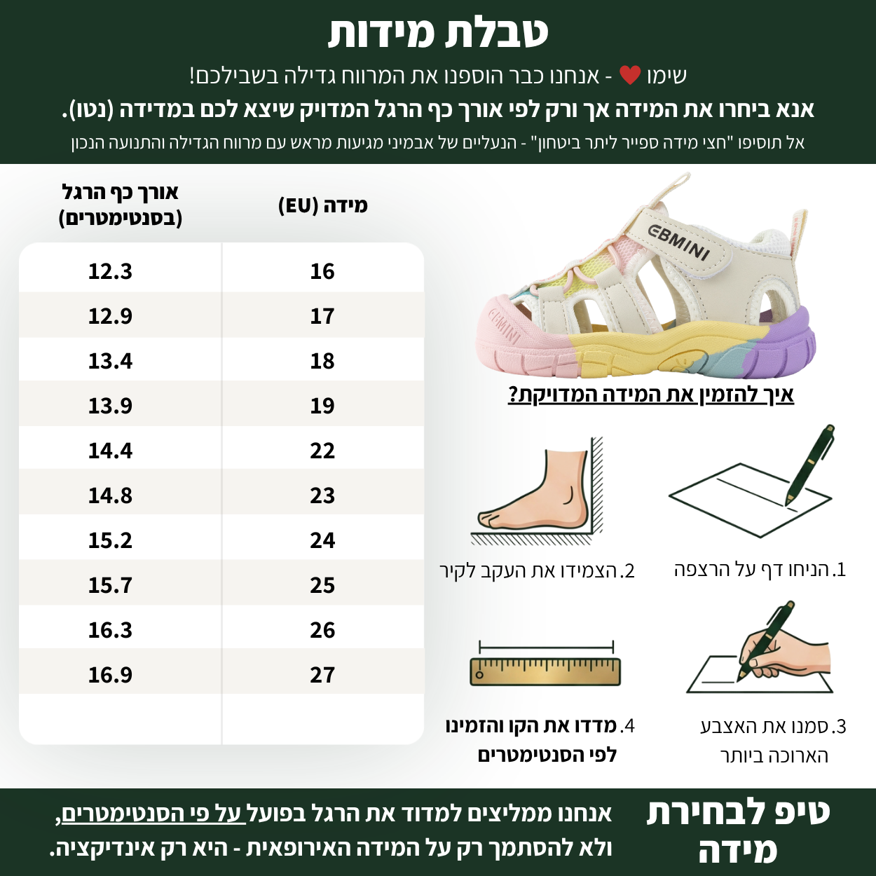קשת - סנדלי מים / ים לילדים בנים בנות סוליה גמישה | אֵבְּמִינִי ברפוט