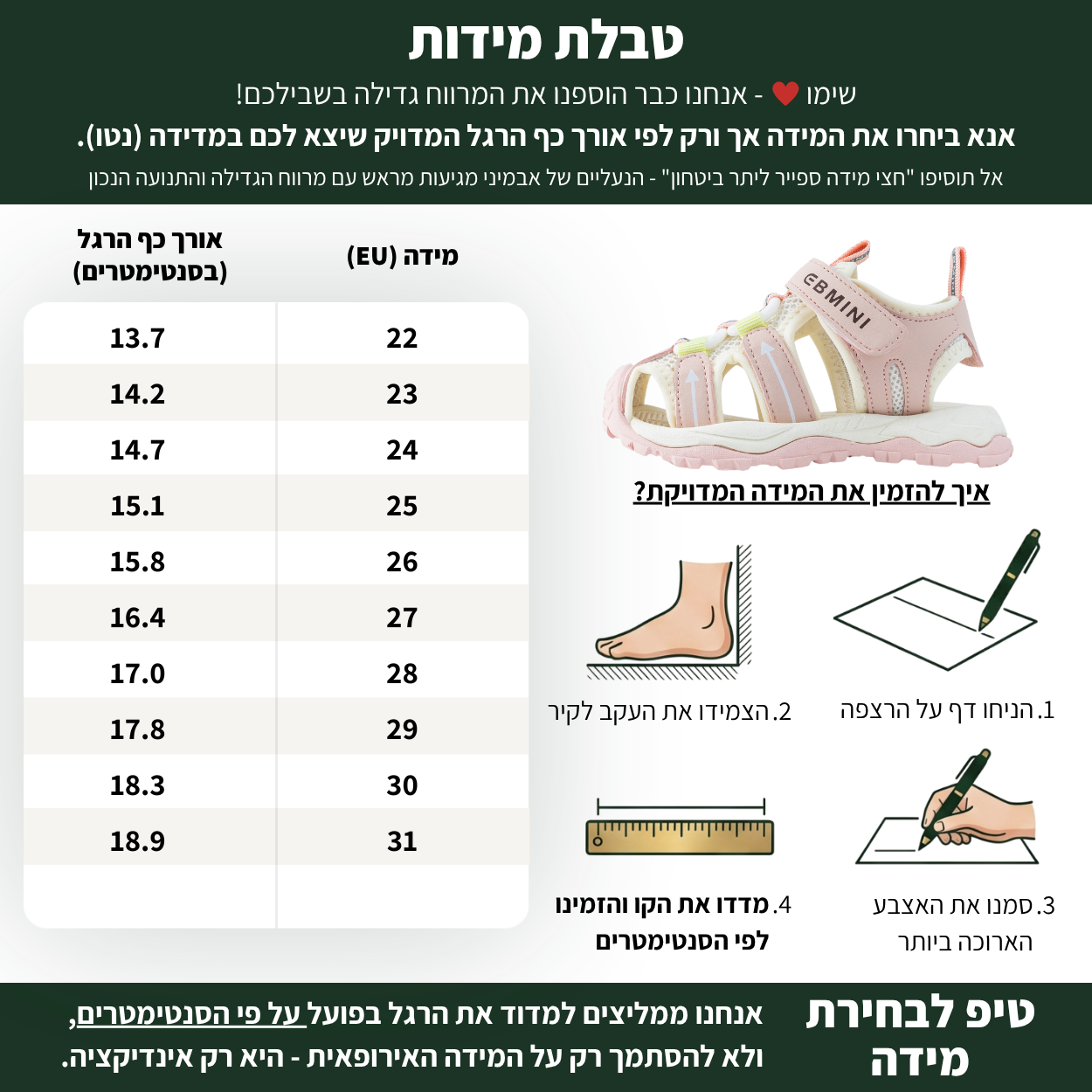 גיא - סנדלים לילד ולילדה עם הגנת אצבעות | אֵבְּמִינִי ברפוט