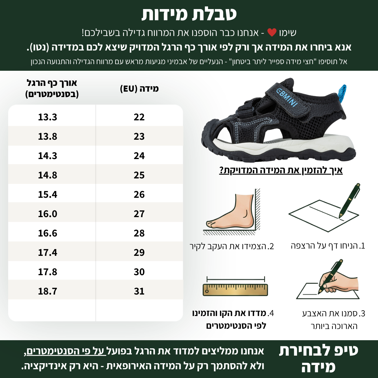 צוק - סנדלים לילד ילדה עם הגנת אצבעות | אֵבְּמִינִי ברפוט