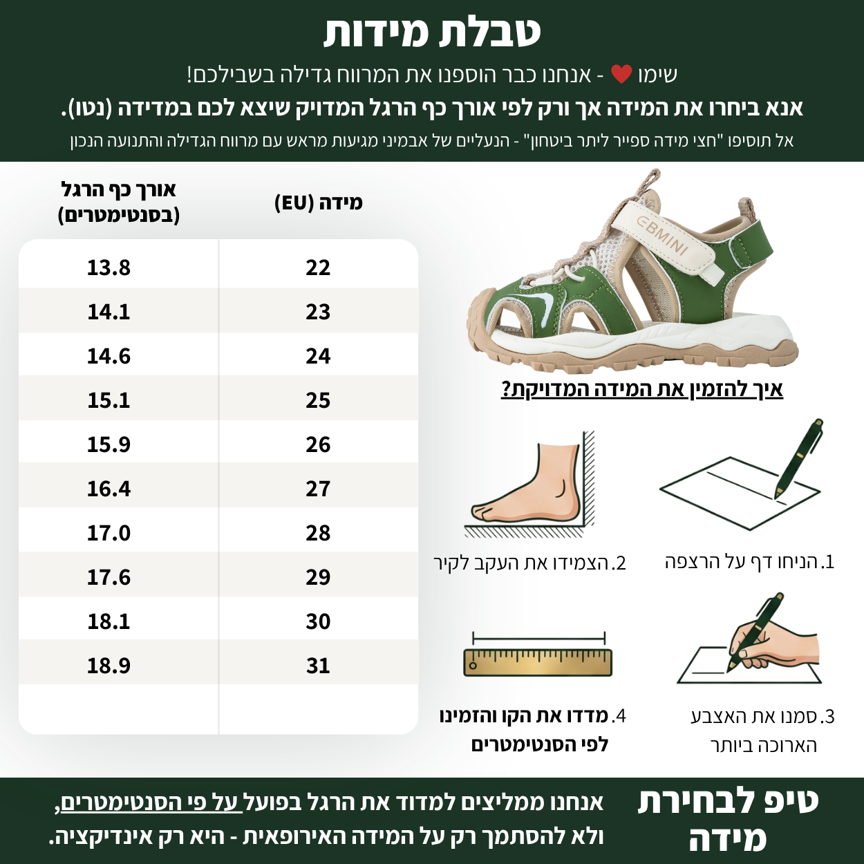 ריף - סנדלי מים לילדים עם הגנת אצבעות | אֵבְּמִינִי ברפוט