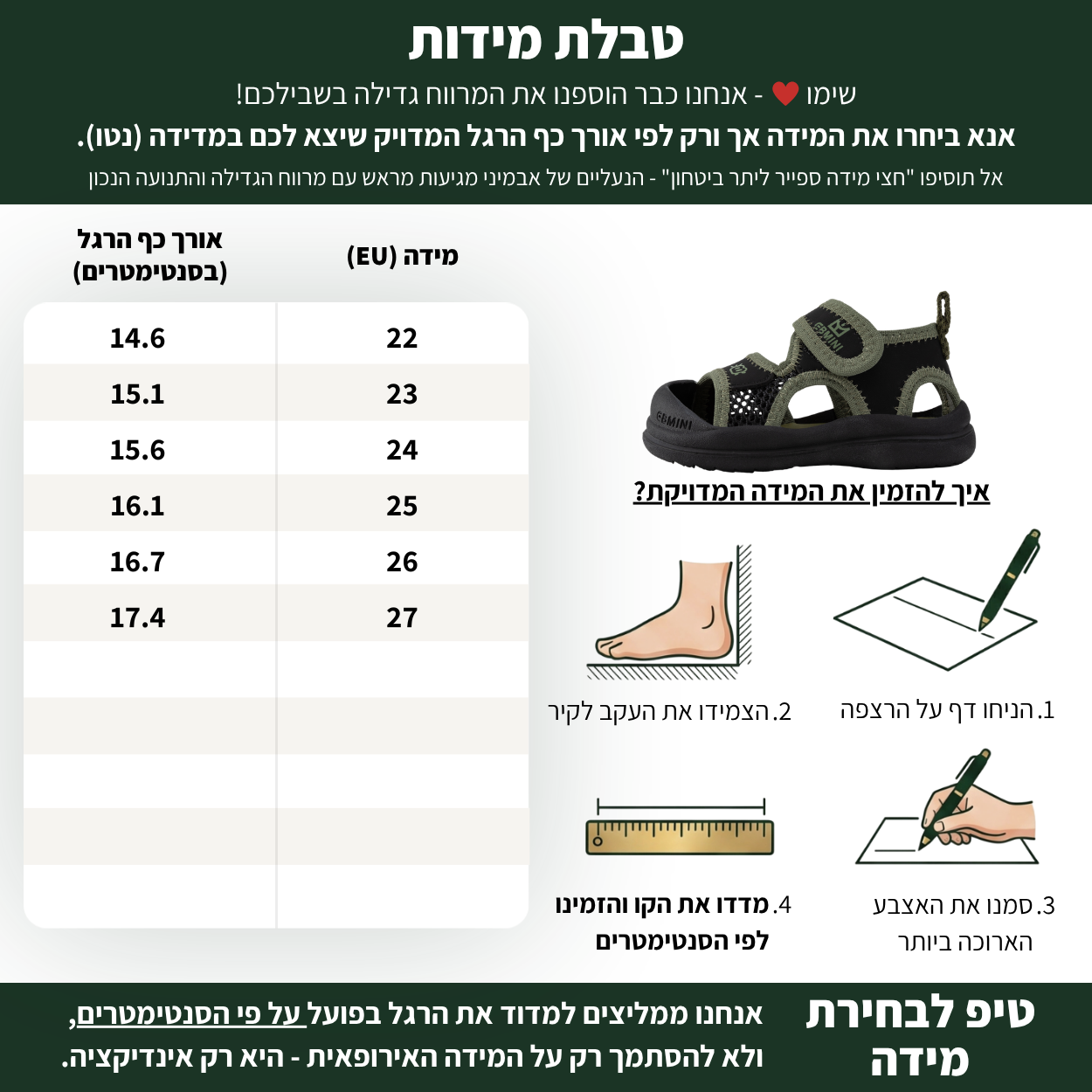 צבר - סנדלים לבנים ובנות עם הגנת אצבעות | אֵבְּמִינִי ברפוט