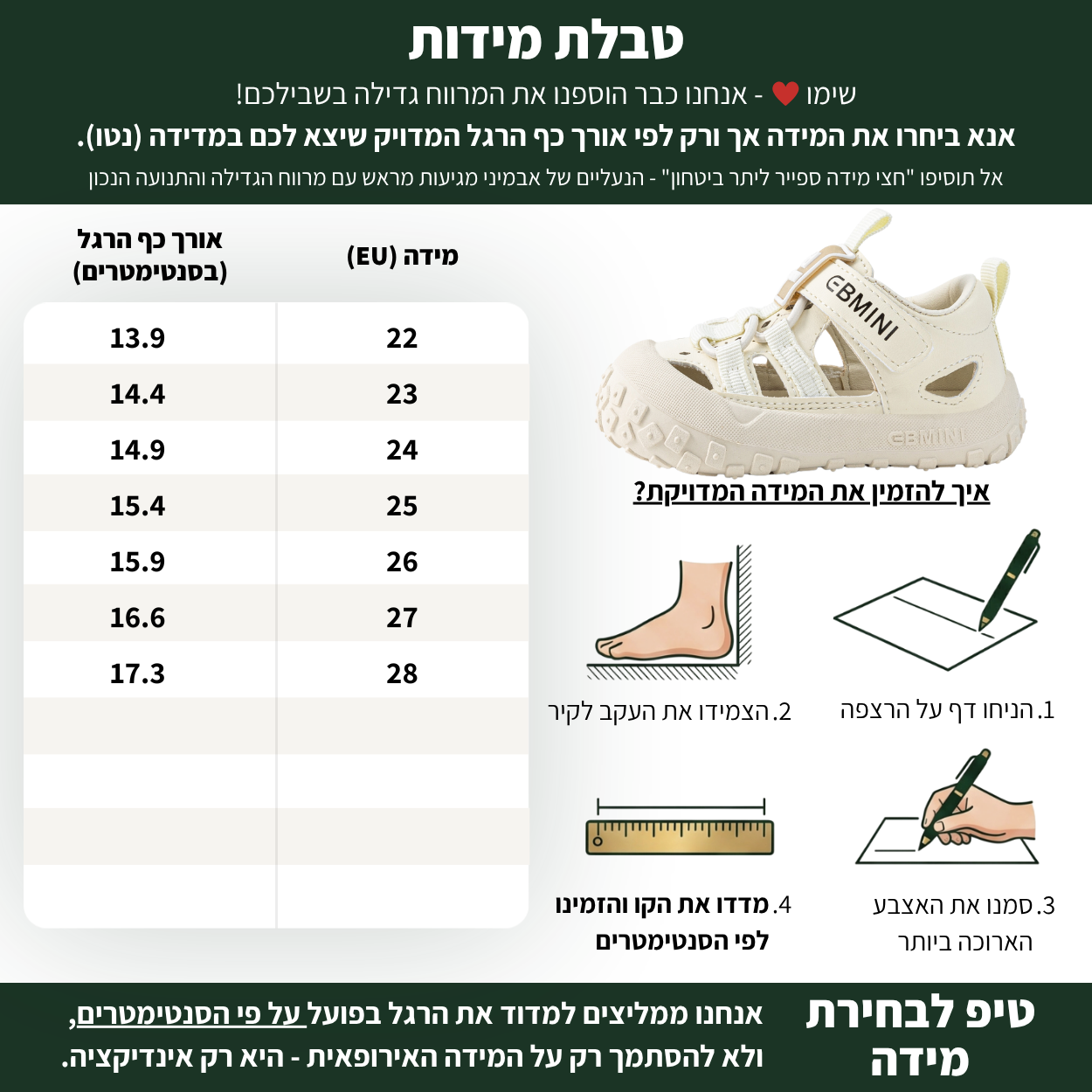 אופק - סנדלים לילדים בנים בנות עם הגנת אצבעות | אֵבְּמִינִי ברפוט