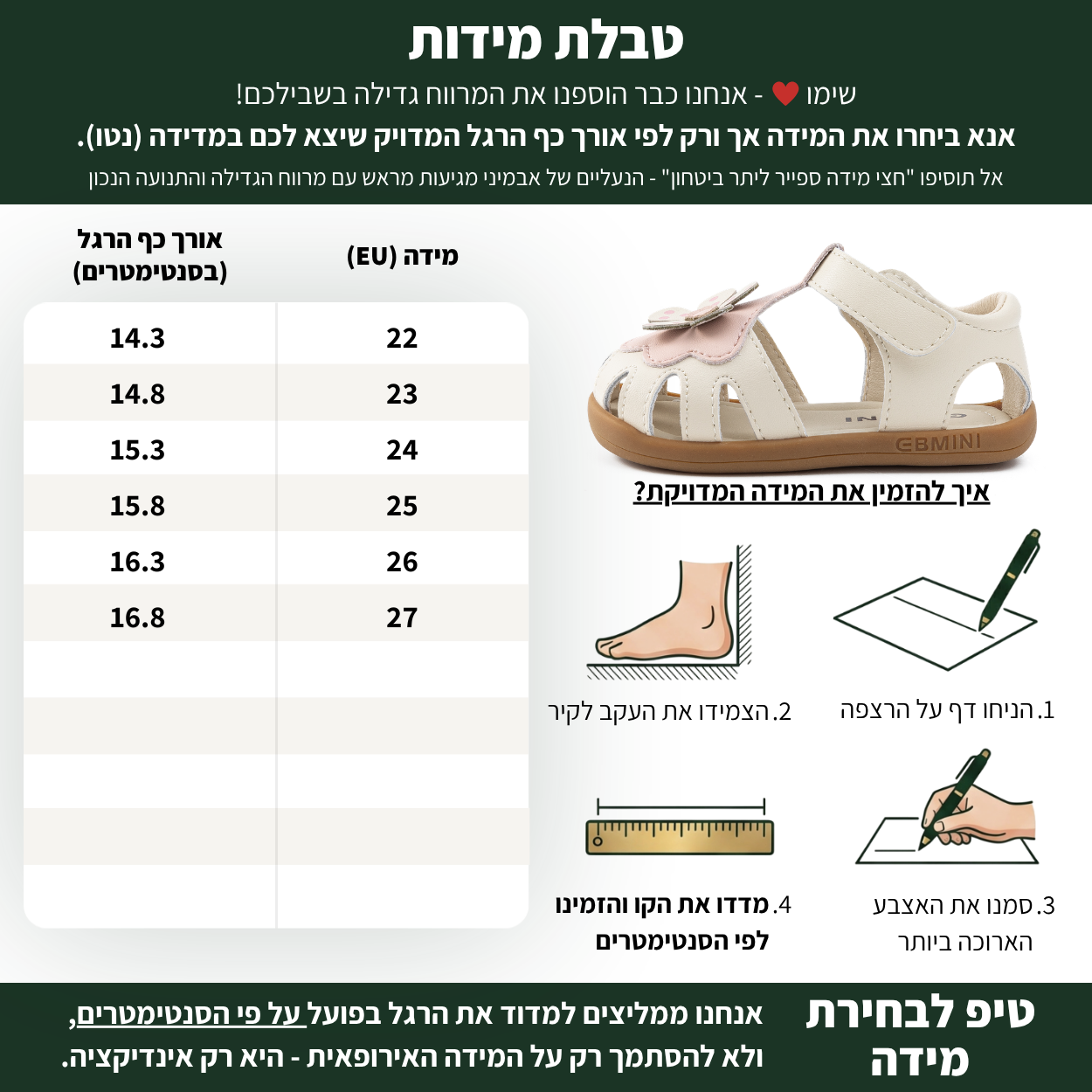 נופר - סנדלים חגיגיות לבנות רחבות וגמישות | אֵבְּמִינִי ברפוט