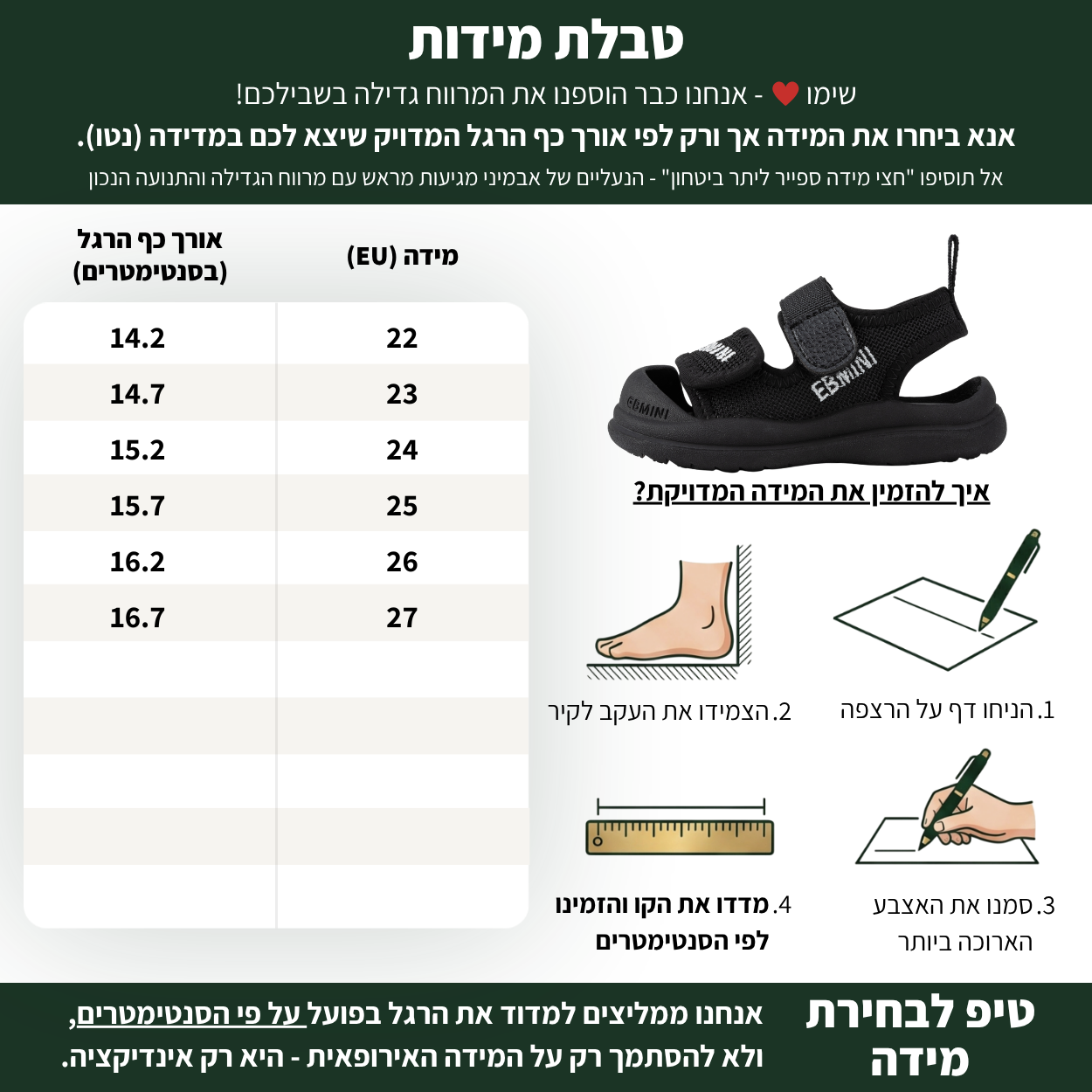 פינגווין - סנדלים לבנים עם הגנת אצבעות | אֵבְּמִינִי ברפוט