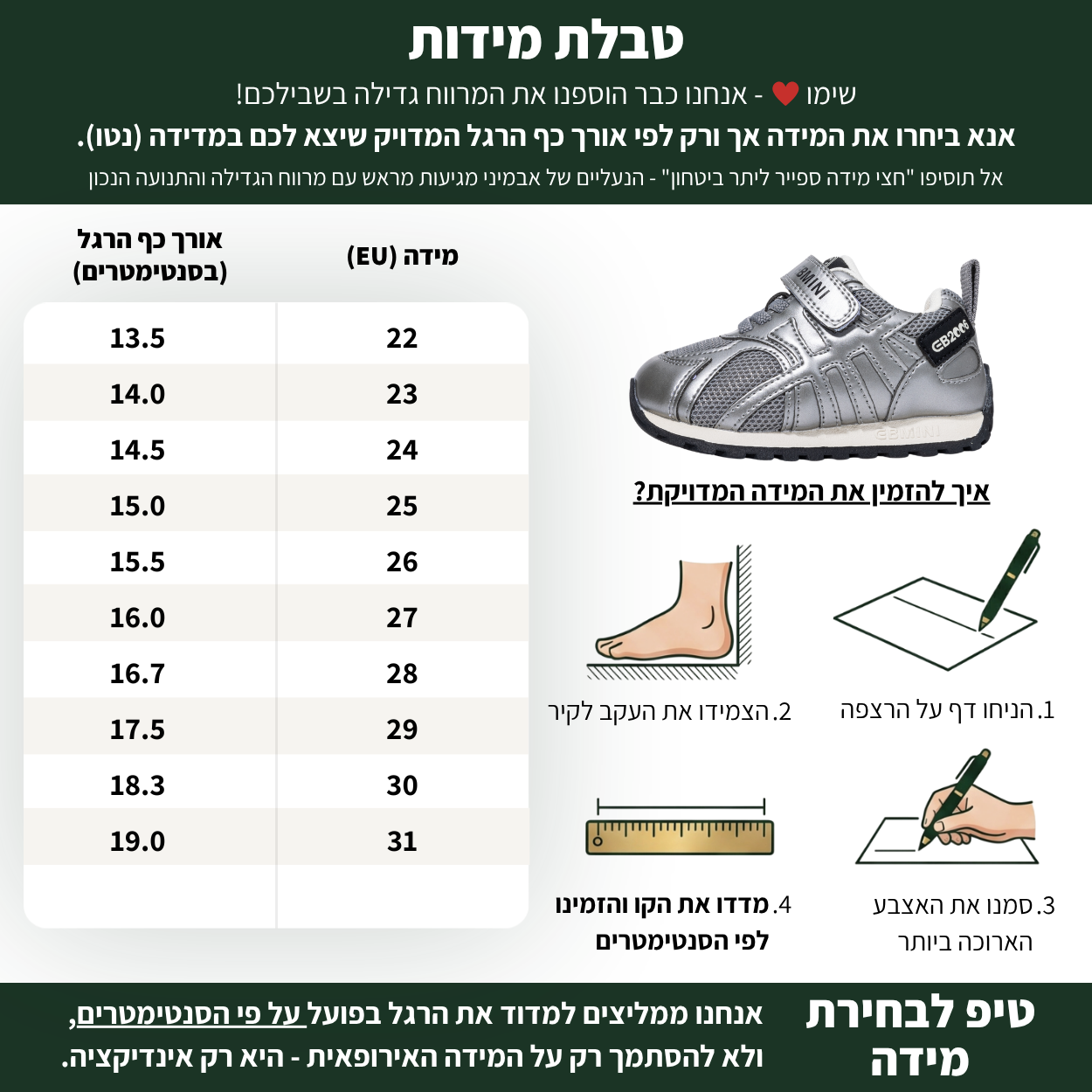 ניצוץ - נעלי ספורט סניקרס לילדים בנים בנות רחבות גמישות | אֵבְּמִינִי ברפוט