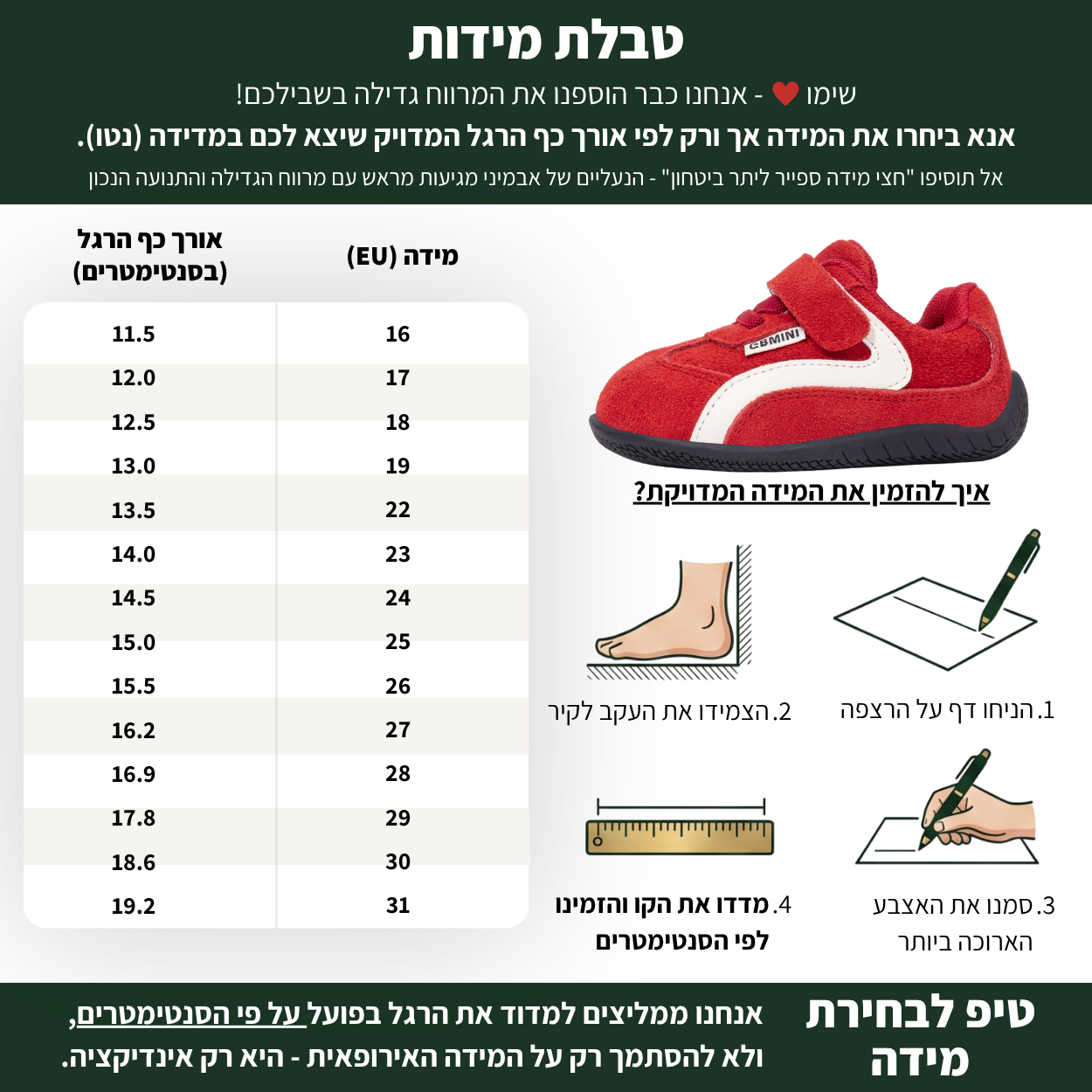 טניס - נעלי ספורט סניקרס לילדים בנים בנות רחבות גמישות | אֵבְּמִינִי ברפוט