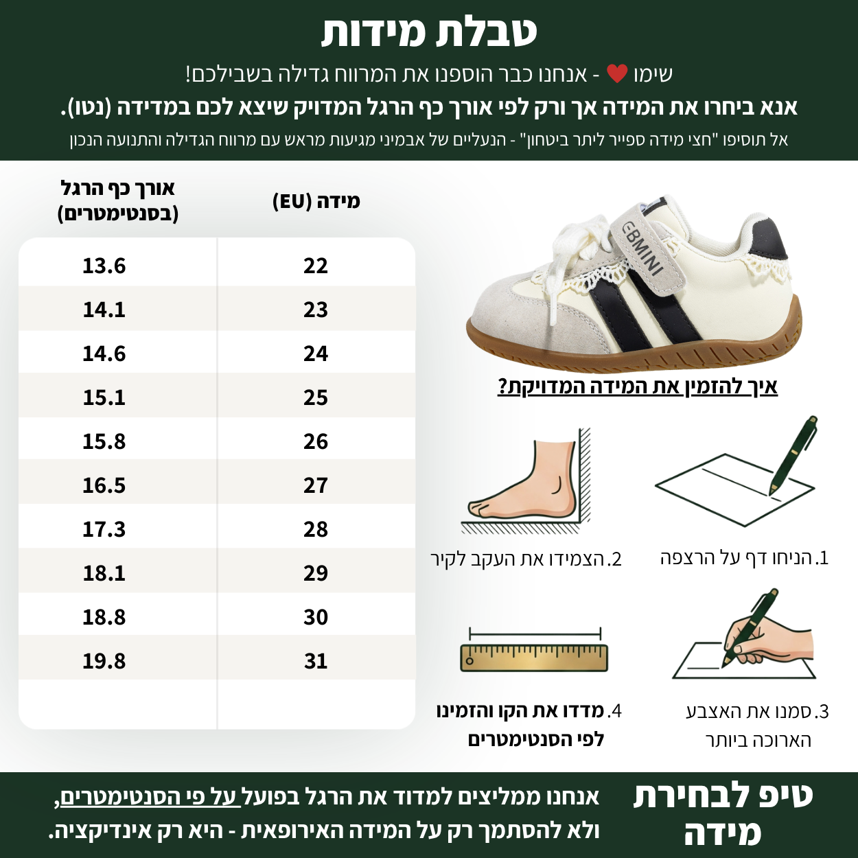 רוזטה - נעלי ספורט סניקרס לבנות רכות וגמישות | אֵבְּמִינִי ברפוט