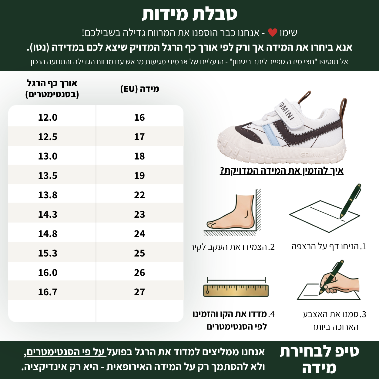 טיפה - נעלי ספורט לילדים בנים בנות רחבות גמישות | אֵבְּמִינִי ברפוט