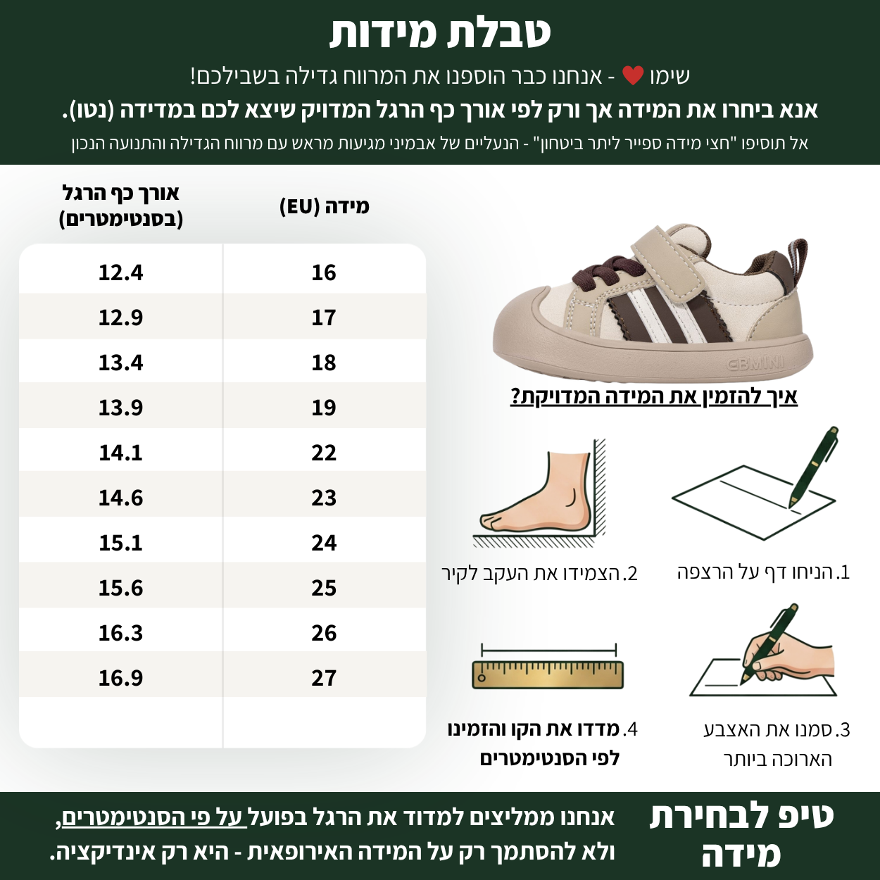 דניאל - נעלי ספורט סניקרס ברפוט צעד ראשון ושני לבנים ובנות רחבות וגמישות | אֵבְּמִינִי ברפוט