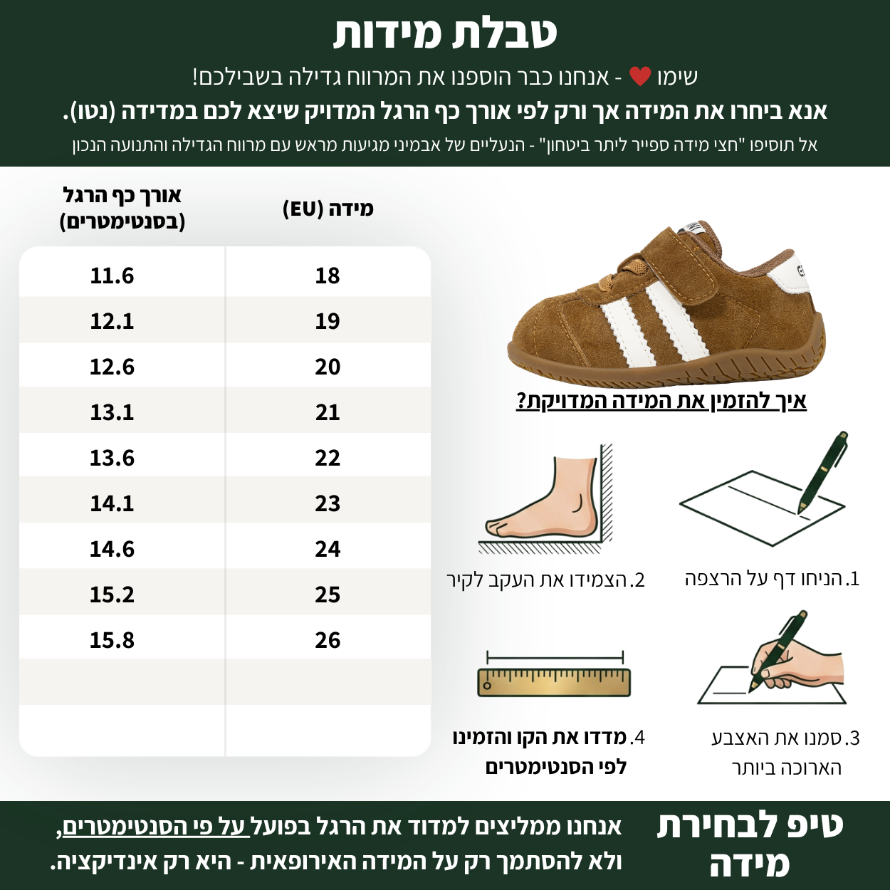 קלאסיק - נעלי ספורט סניקרס ברפוט צעד ראשון ושני לבנים ובנות גמישות | אֵבְּמִינִי ברפוט