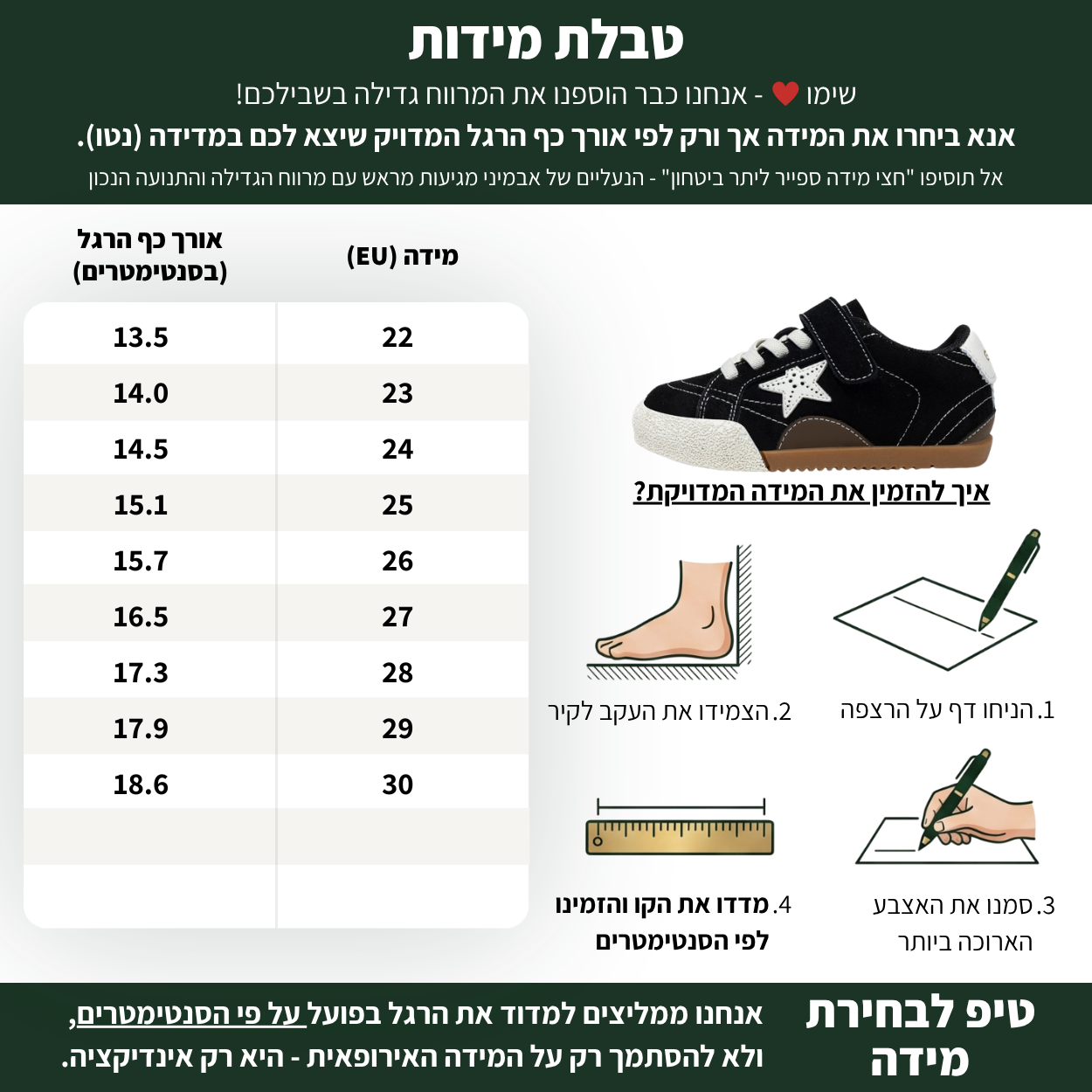 סטאר - נעלי ספורט סניקרס ברפוט לבנים ובנות גמישות רחבות עם כוכב| אֵבְּמִינִי ברפוט