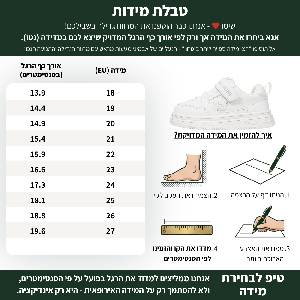 אורן - נעלי ספורט בעיצוב סניקרס קלאסי לבנים בנות רחבות | אֵבְּמִינִי ברפוט