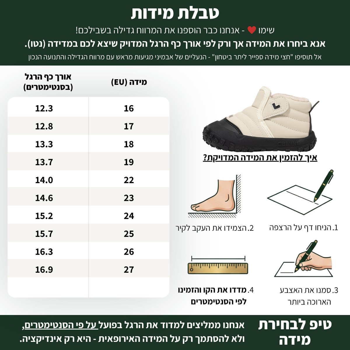 בוני - נעלי מגפיים לילדים צעד ראשון ושני יוניסקס סוליה גמישה | אֵבְּמִינִי ברפוט
