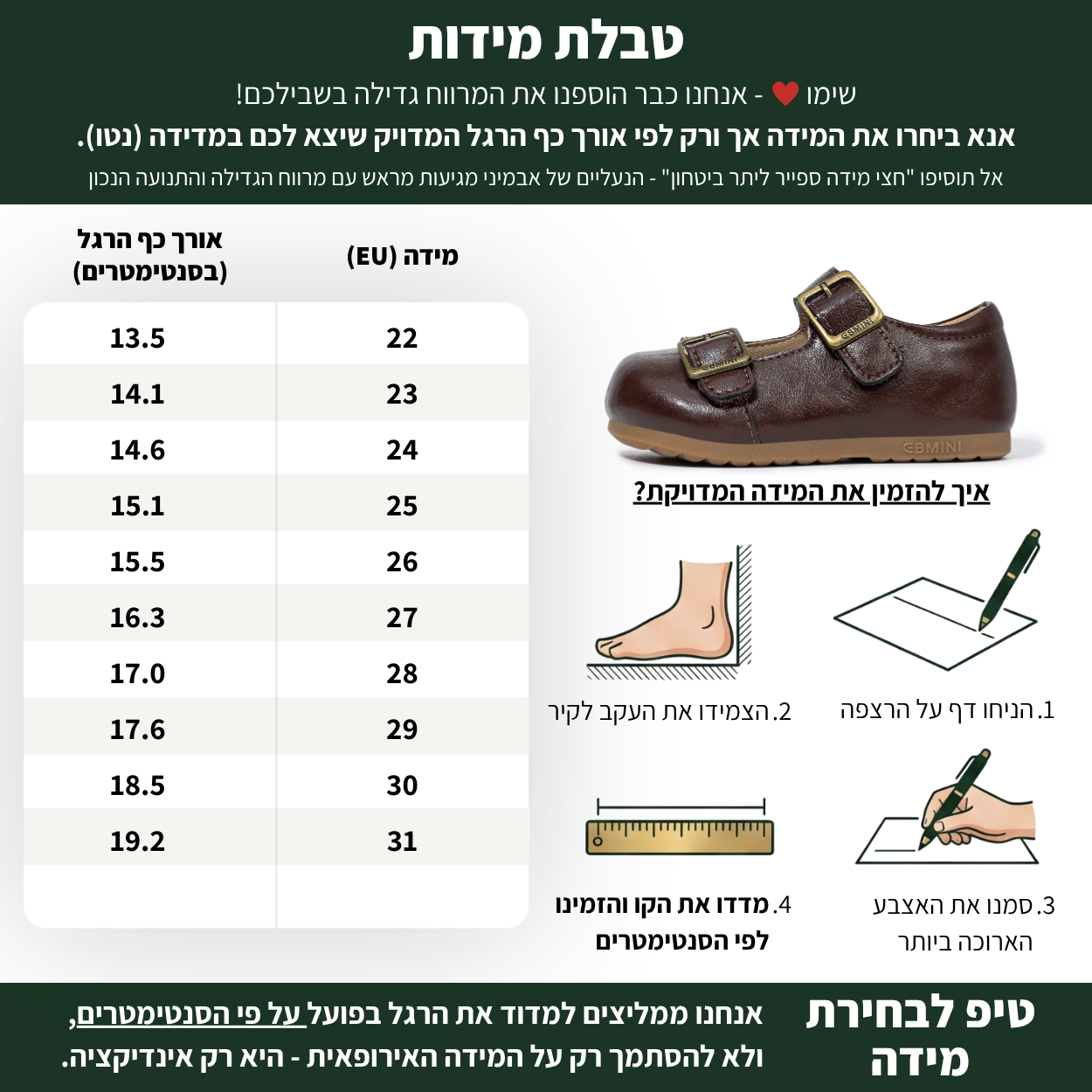 וינטג' - נעלי בובה לבנות רחבות גמישות | אֵבְּמִינִי ברפוט