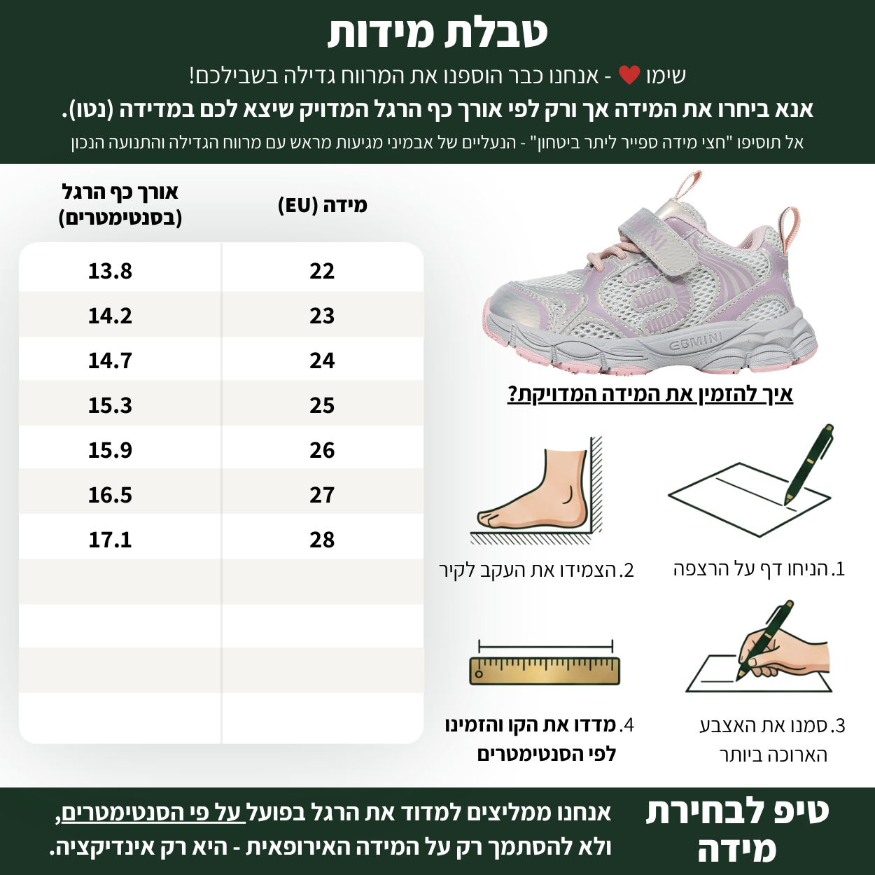 שחר - נעלי ספורט לילדים בנים בנות רחבות גמישות | אֵבְּמִינִי ברפוט