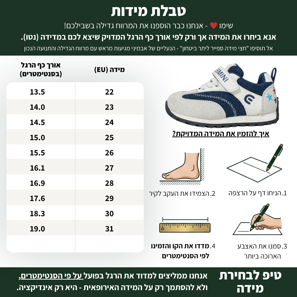 רטרו - נעלי ספורט סניקרס ברפוט צעד ראשון ושני לבנים בנות רחבות גמישות | אֵבְּמִינִי ברפוט