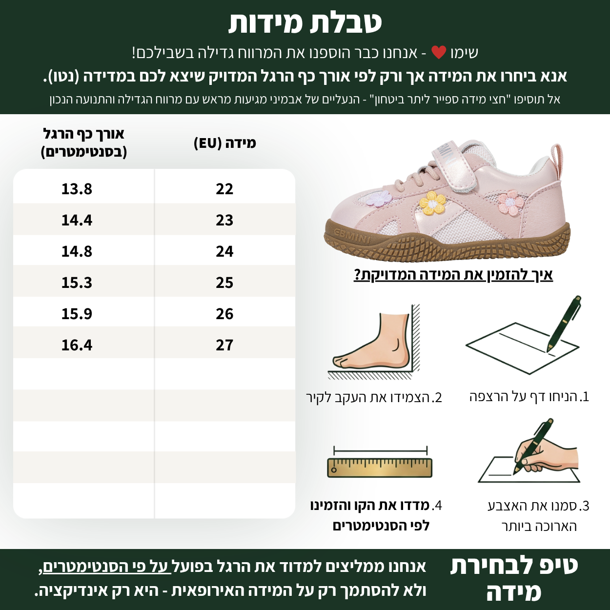 ניצן - נעלי ספורט סניקרס לילדות גמישות ורחבות | אֵבְּמִינִי ברפוט