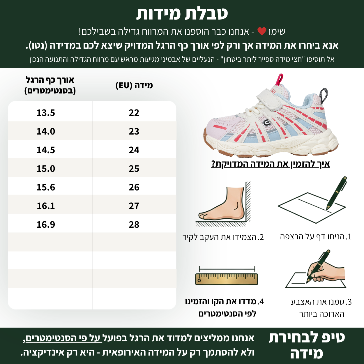 קפיץ - נעלי ספורט לילדים בנים בנות רחבות גמישות | אֵבְּמִינִי ברפוט