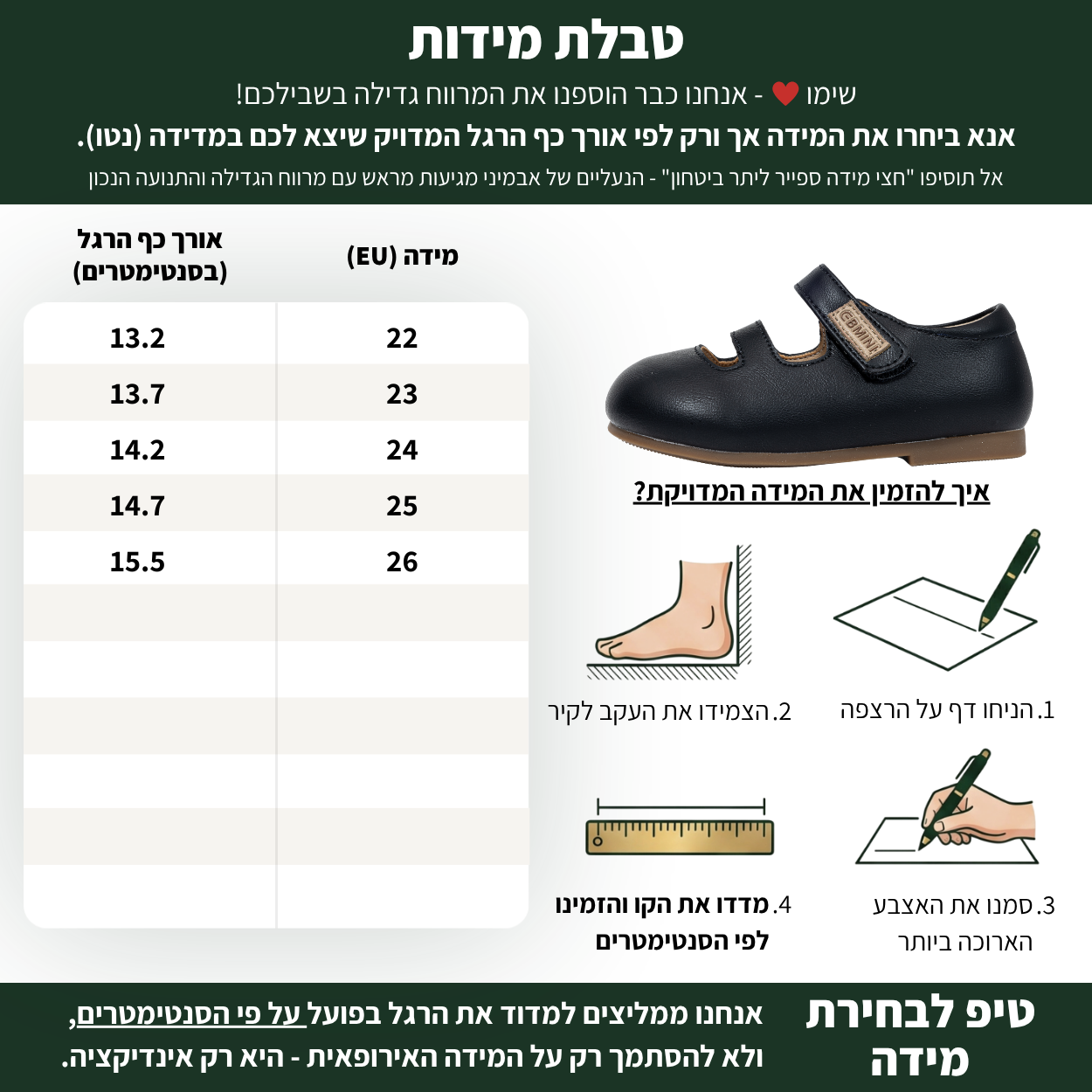מרי ג'יין - נעלי בובה לבנות רחבות גמישות | אֵבְּמִינִי ברפוט