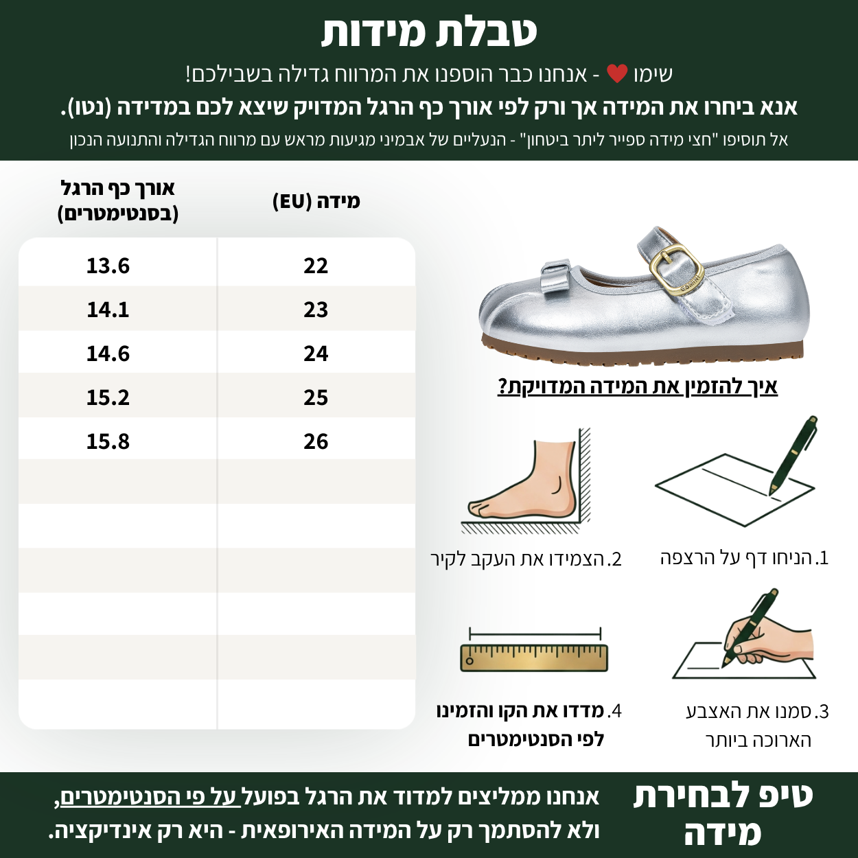 לוטוס - נעלי בובה לבנות רחבות גמישות | אֵבְּמִינִי ברפוט