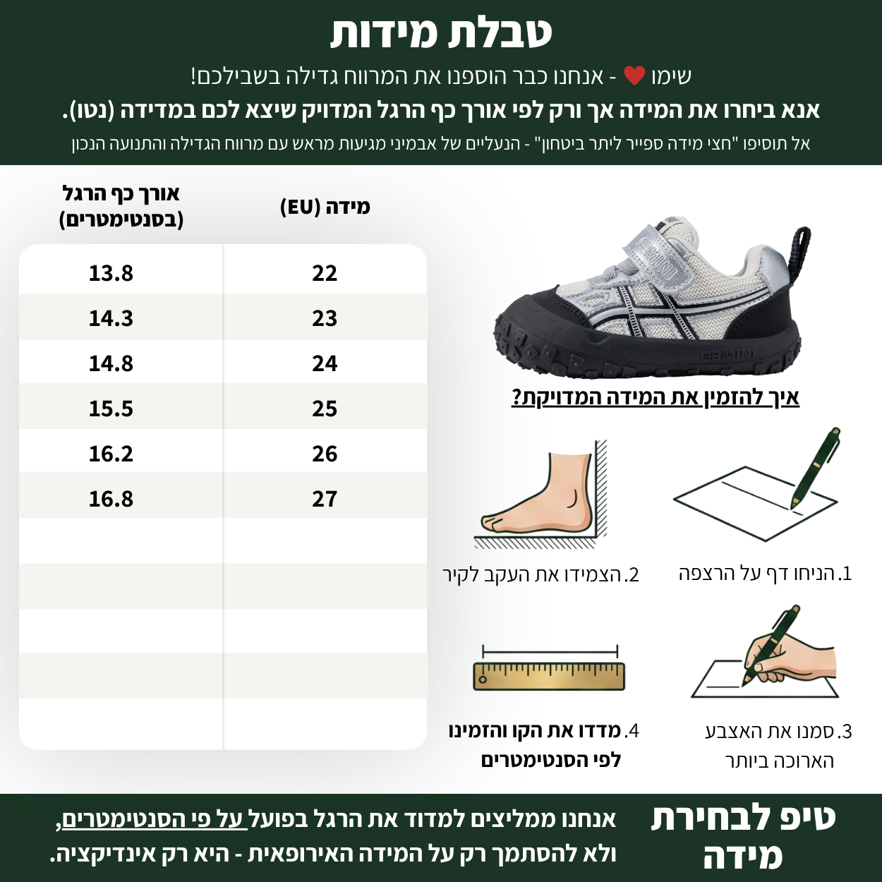 ראלי - נעלי ספורט לילדים בנים בנות רחבות גמישות | אֵבְּמִינִי ברפוט