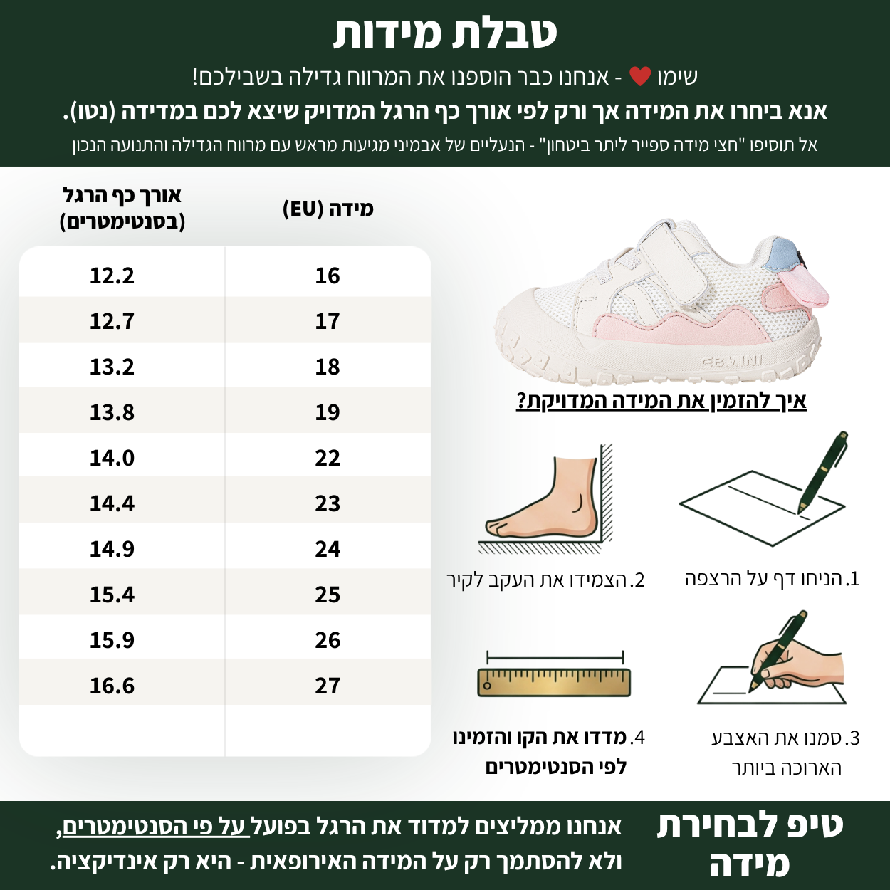 ניצן - נעלי ספורט ברפוט צעד ראשון ושני בנים בנות סוליה גמישה | אֵבְּמִינִי ברפוט