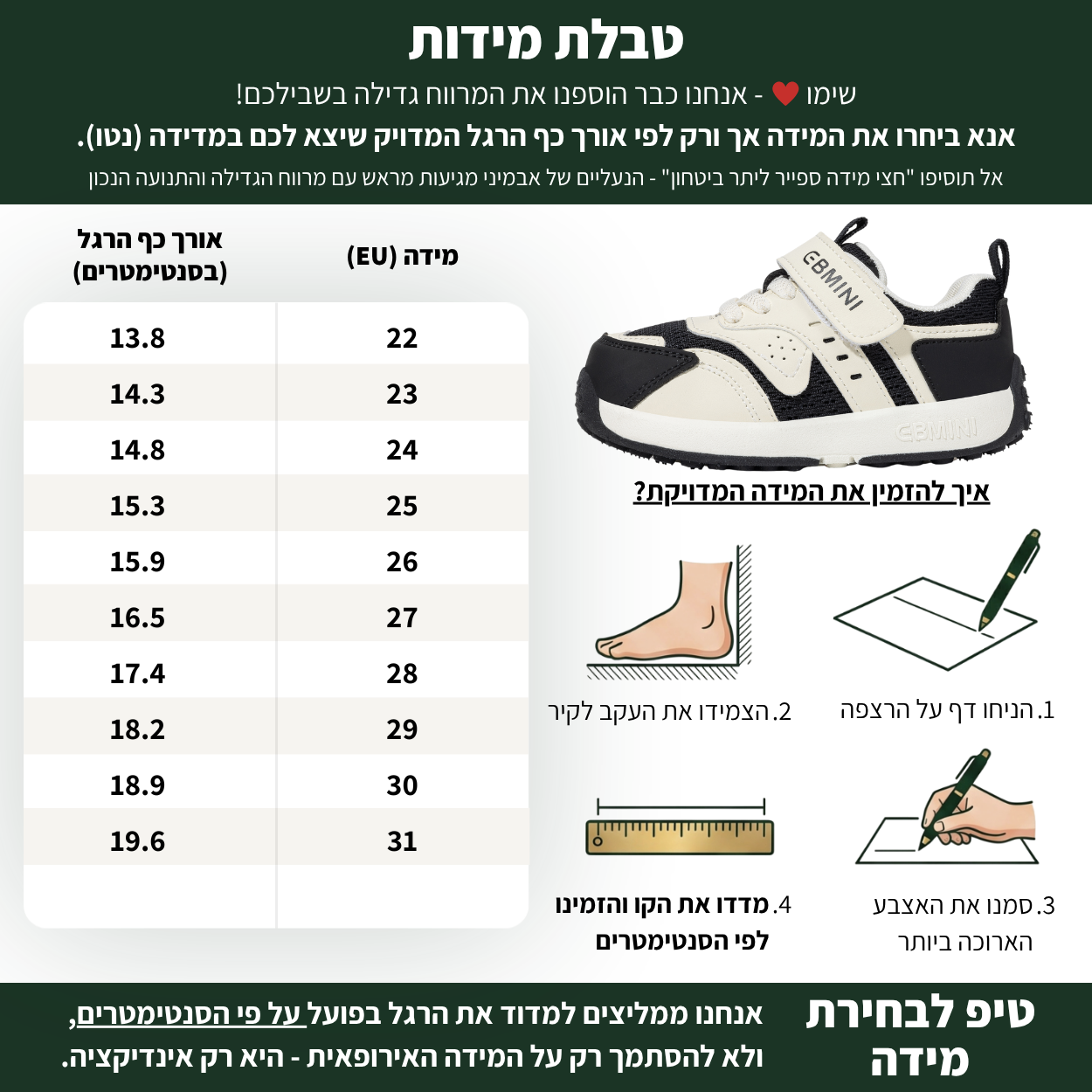 ג'אמפי  - נעלי ספורט סניקרס ברפוט צעד ראשון ושני לבנים ובנות רחבות וגמישות | אֵבְּמִינִי ברפוט