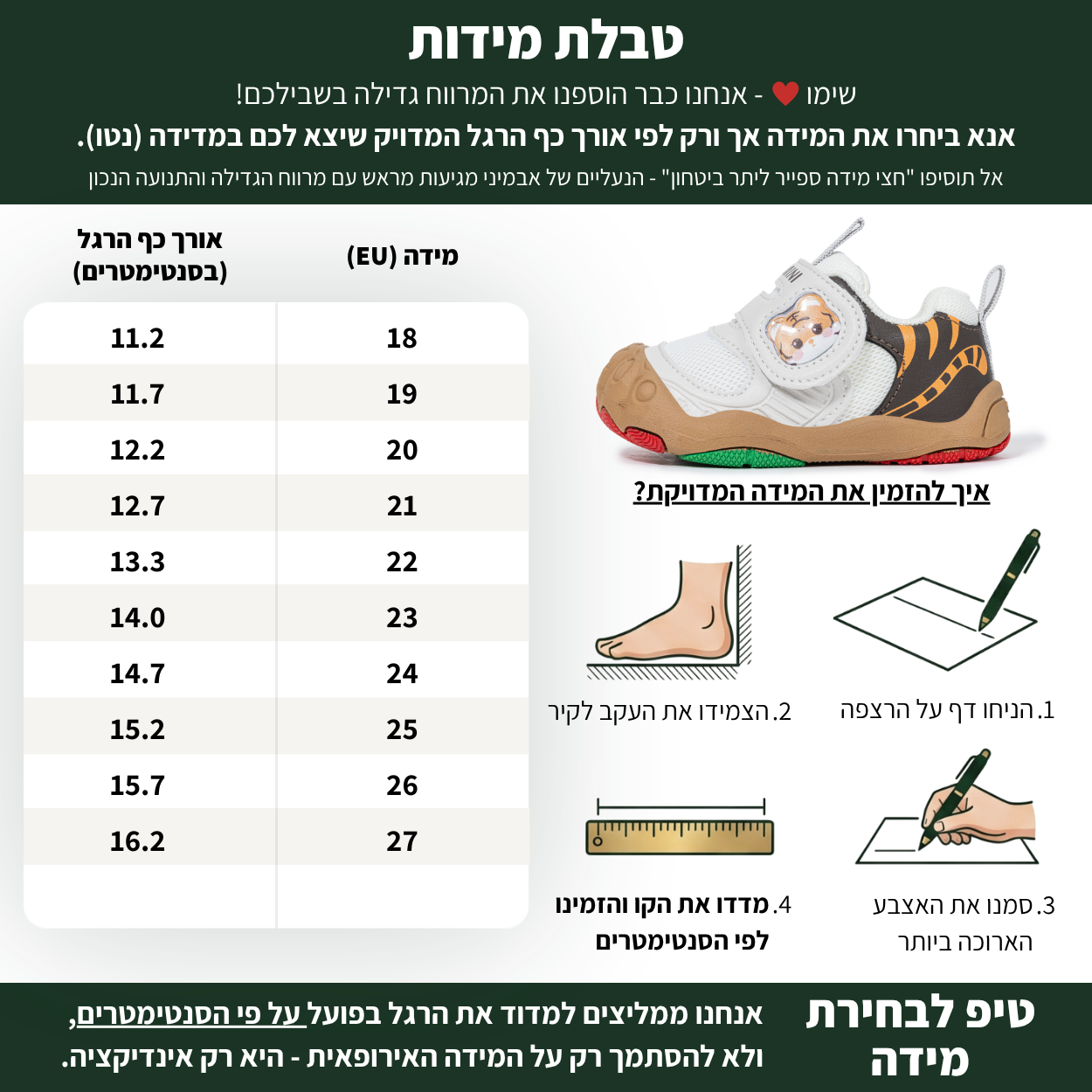 טיגי - נעלי ספורט לילדים בנים בנות סוליה גמישה | אֵבְּמִינִי ברפוט