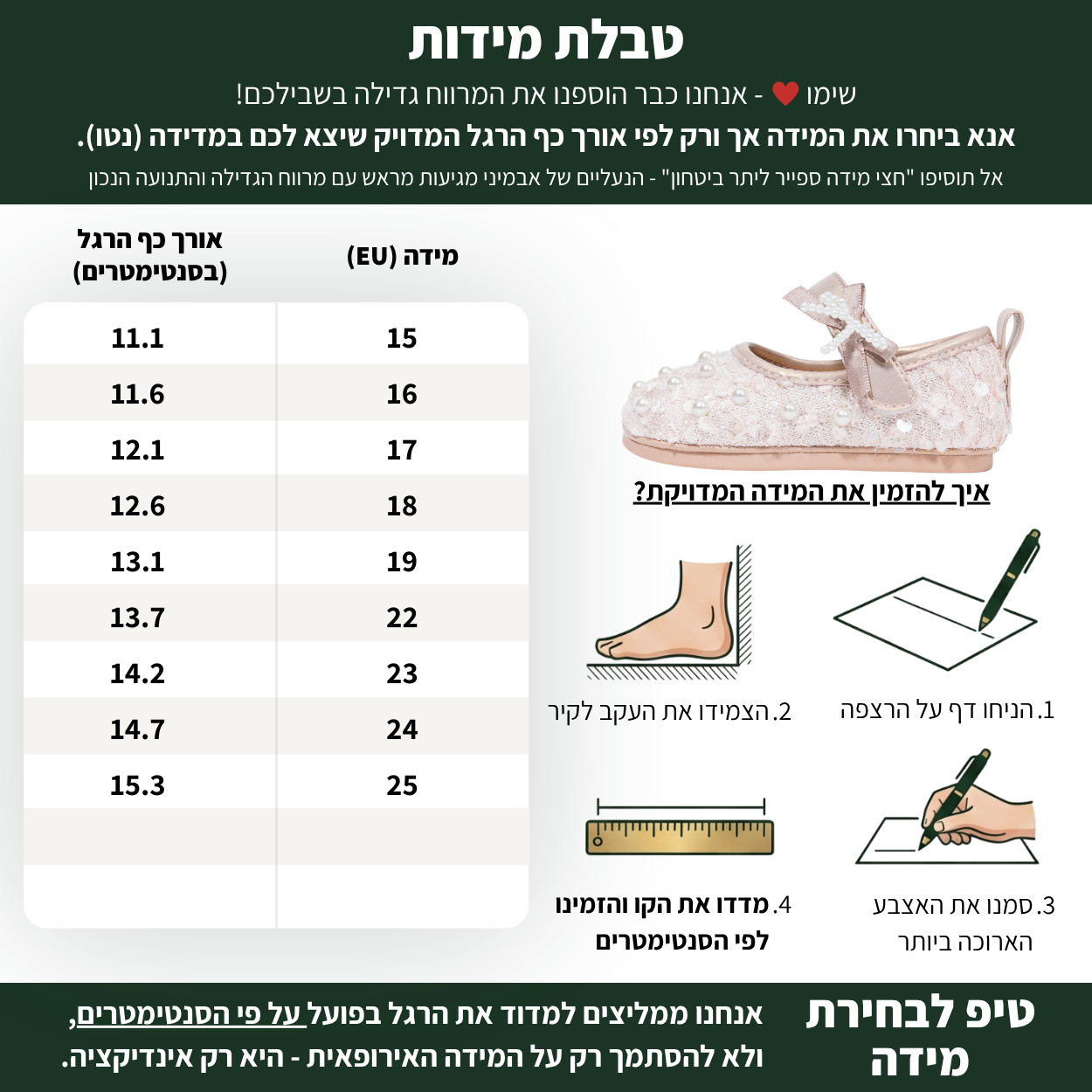 נסיכה - נעלי בובה לבנות חגיגיות עם תא אצבעות רחב | אֵבְּמִינִי ברפוט