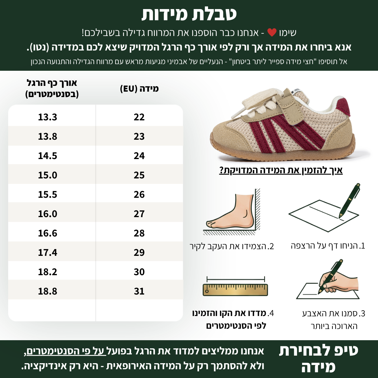 רומי - נעלי ספורט סניקרס ברפוט צעד ראשון ושני לבנים ובנות רחבות שטוחות וגמישות | אֵבְּמִינִי ברפוט