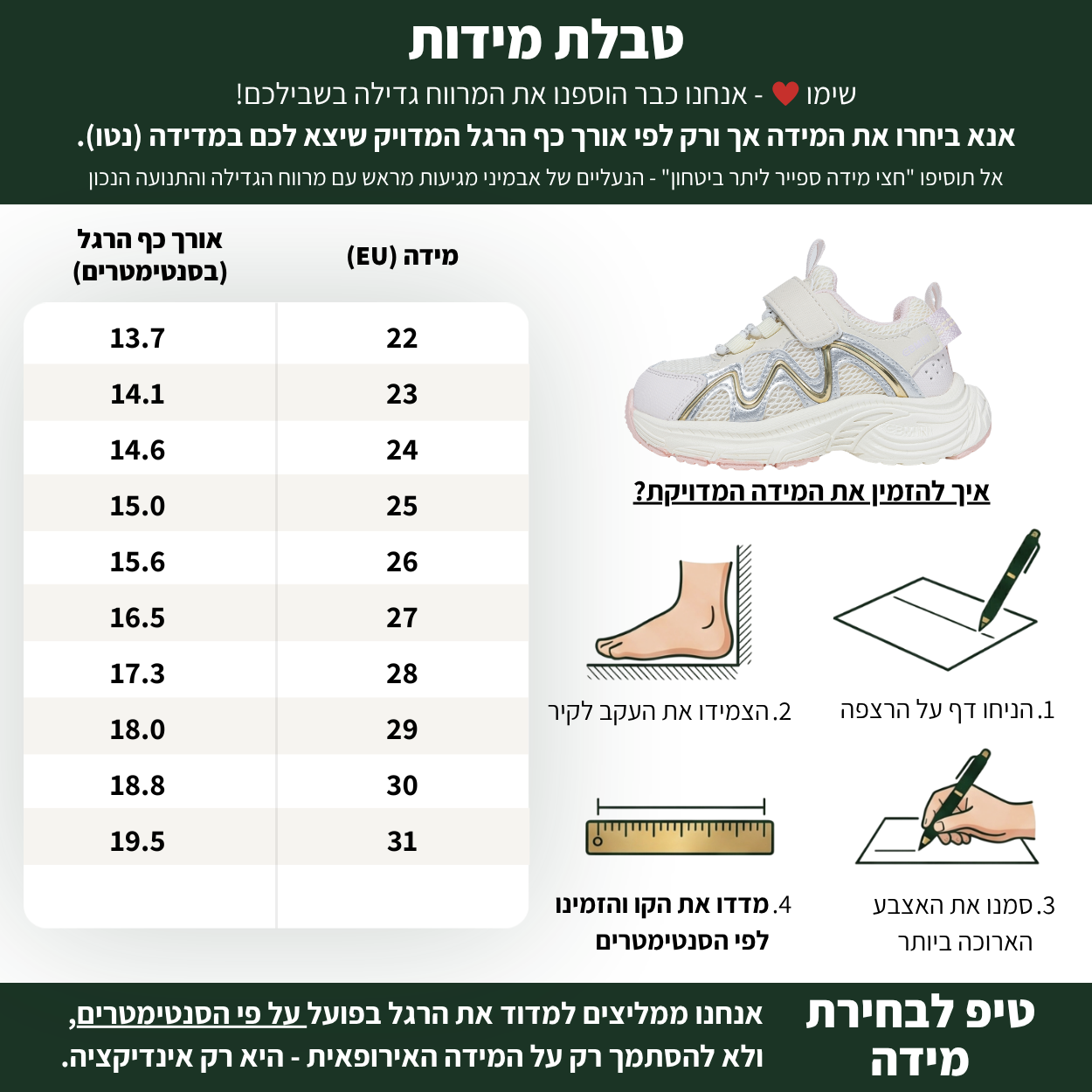 אביב - נעלי ספורט לילדים גמישות ורחבות | אֵבְּמִינִי ברפוט