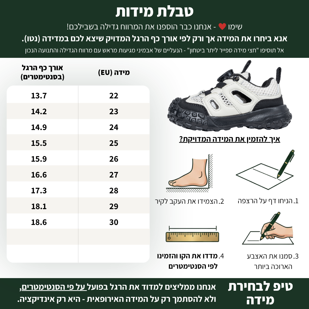 טורבו - נעלי ספורט לילדים רחבות גמישות | אֵבְּמִינִי ברפוט