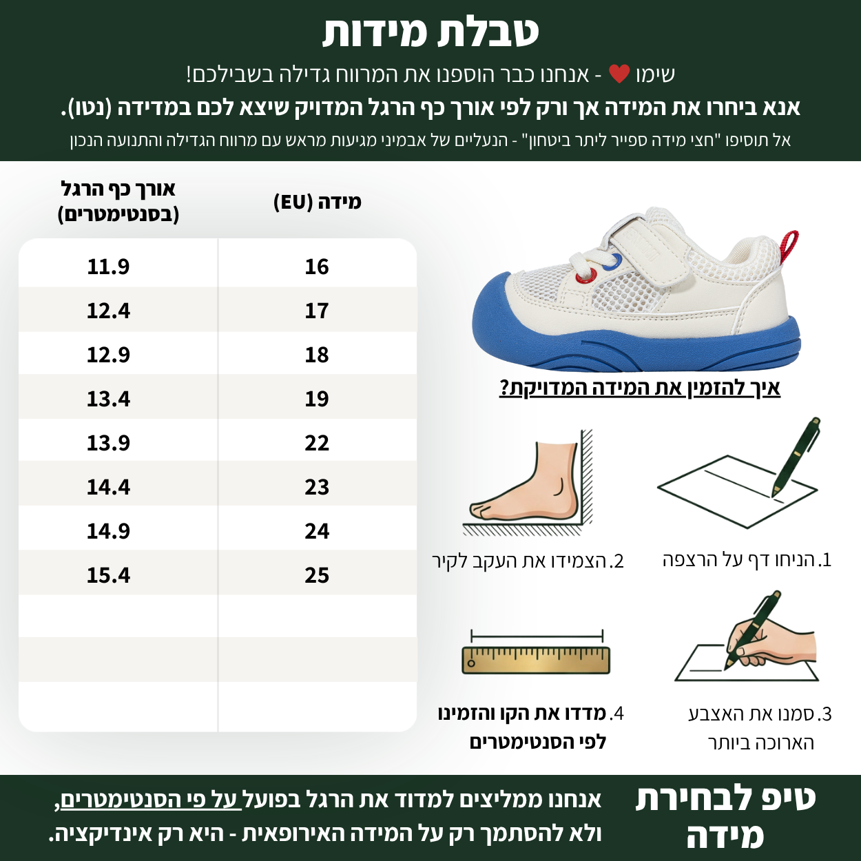 ניצוץ - נעלי ספורט ברפוט צעד ראשון ושני לבנים בנות עם סוליה גמישה | אֵבְּמִינִי ברפוט