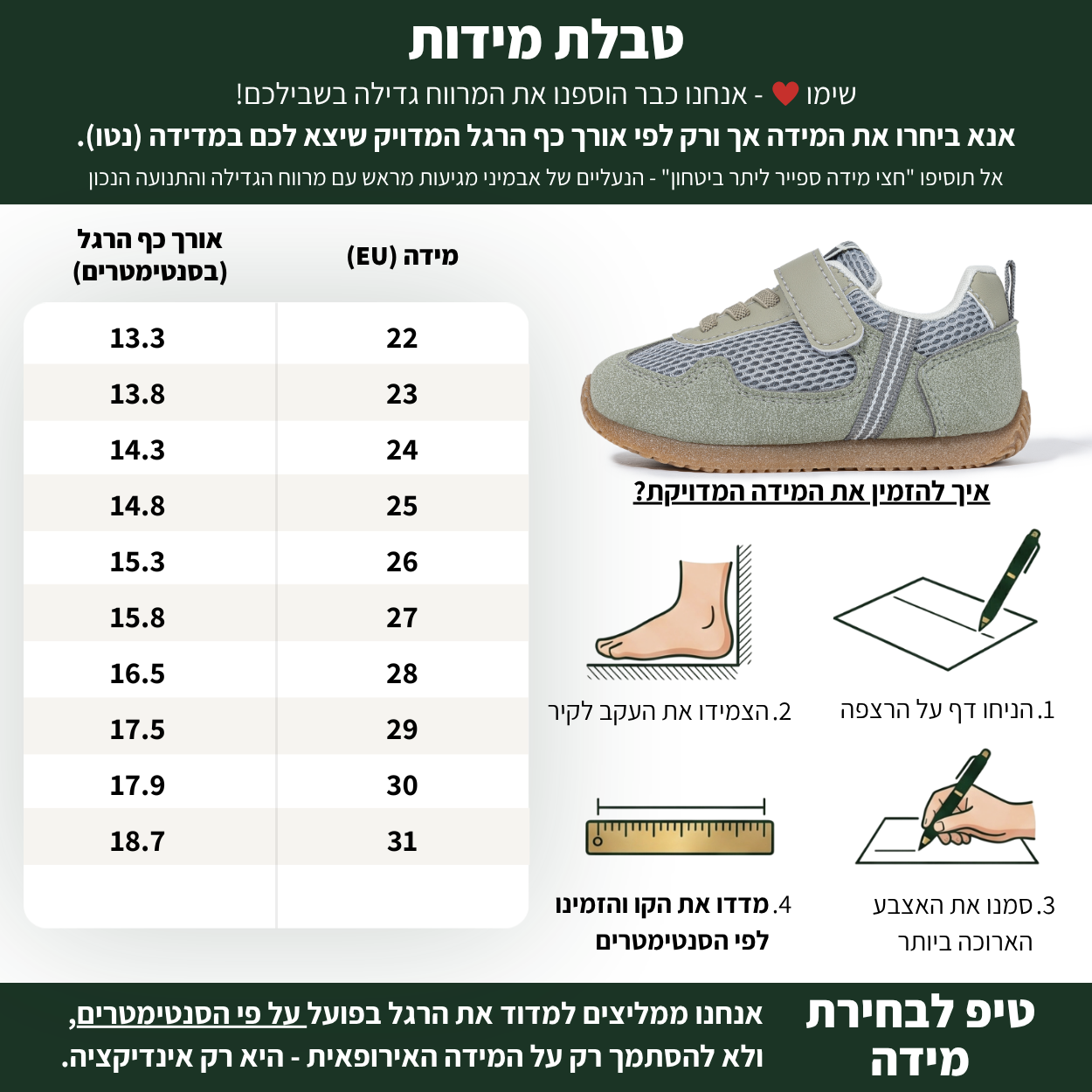ליים - נעלי ספורט לילדים בנים בנות רחבות וגמישות | אֵבְּמִינִי ברפוט